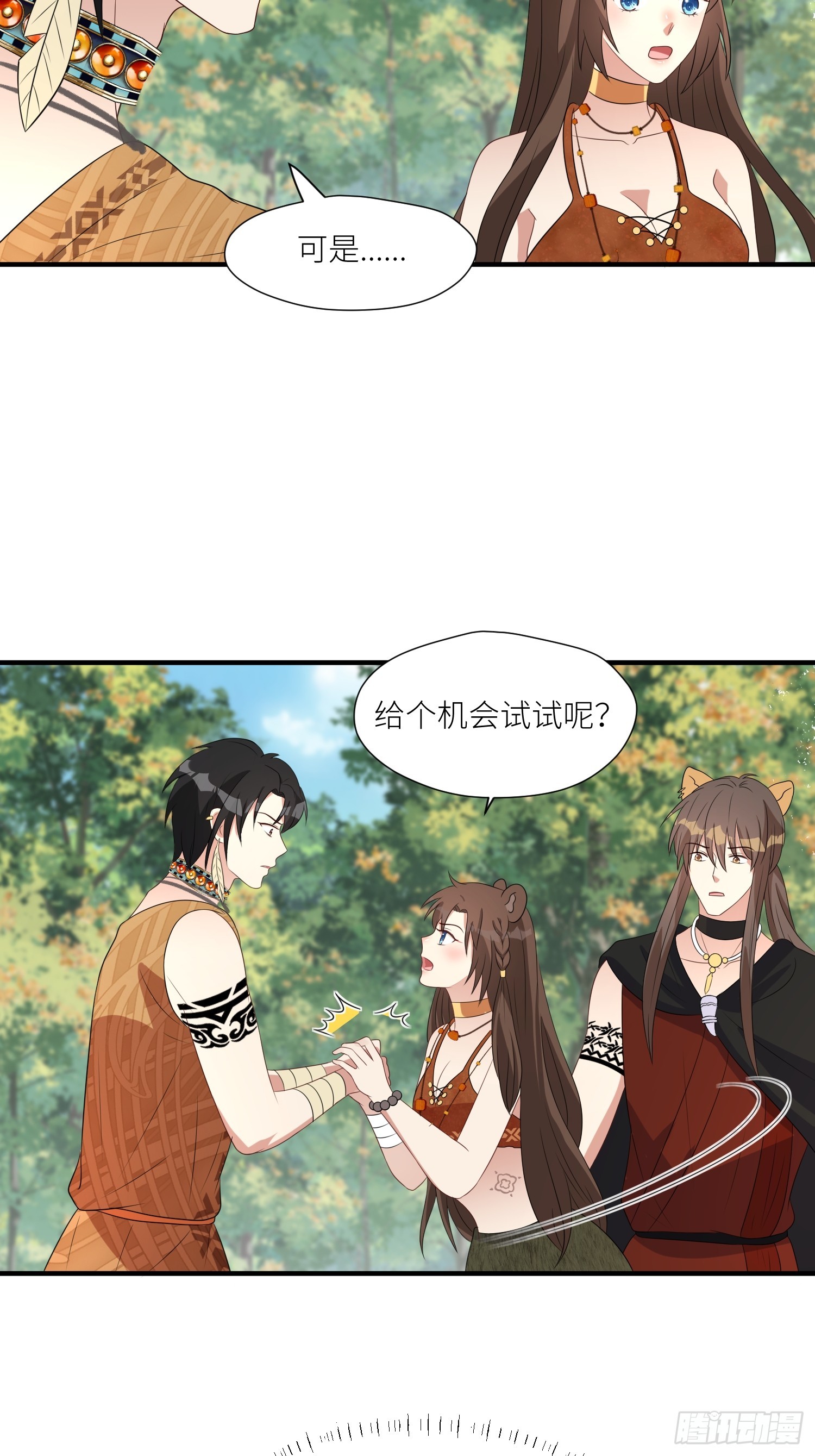 85话 一起睡10