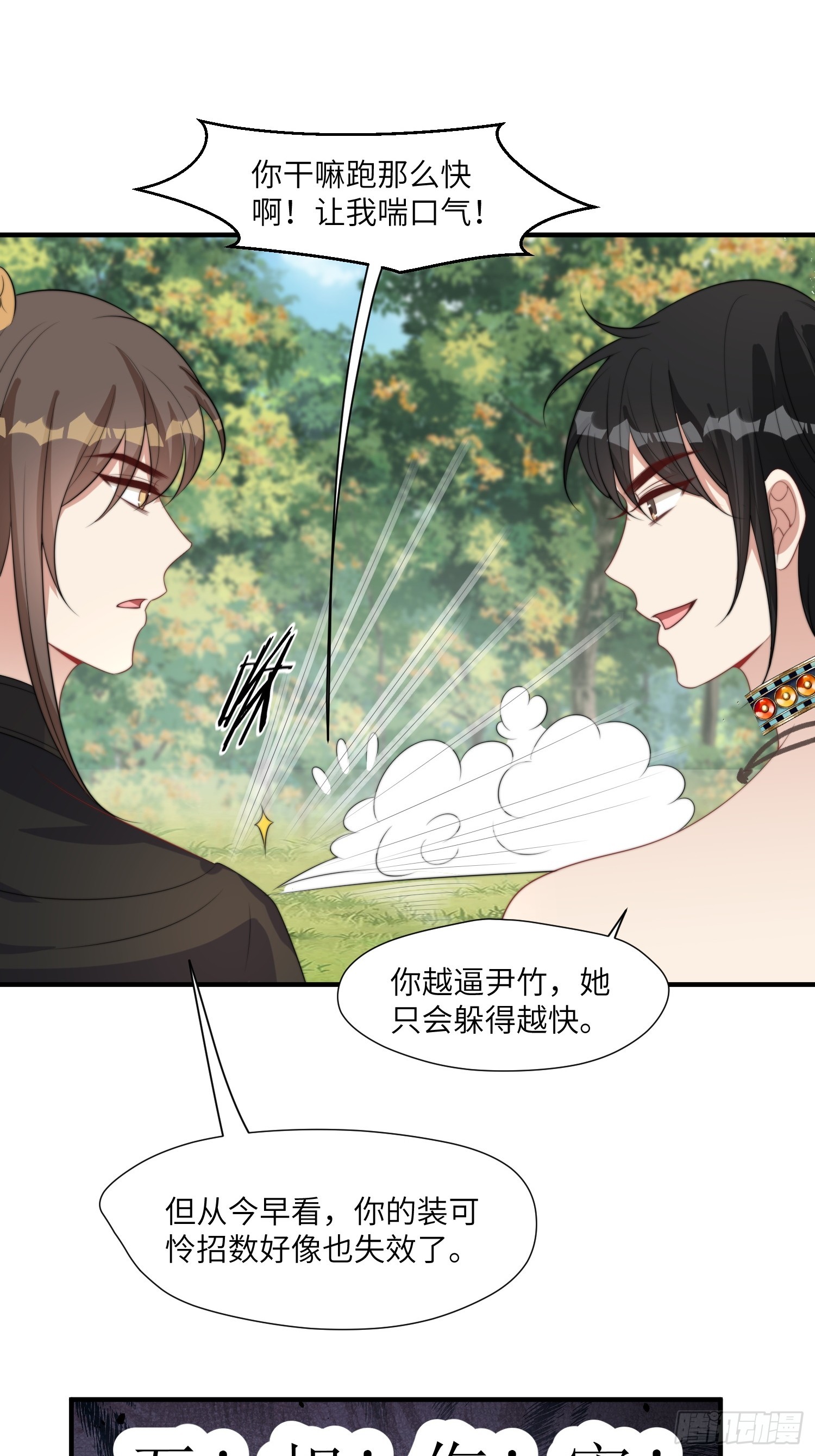84话 三人行20