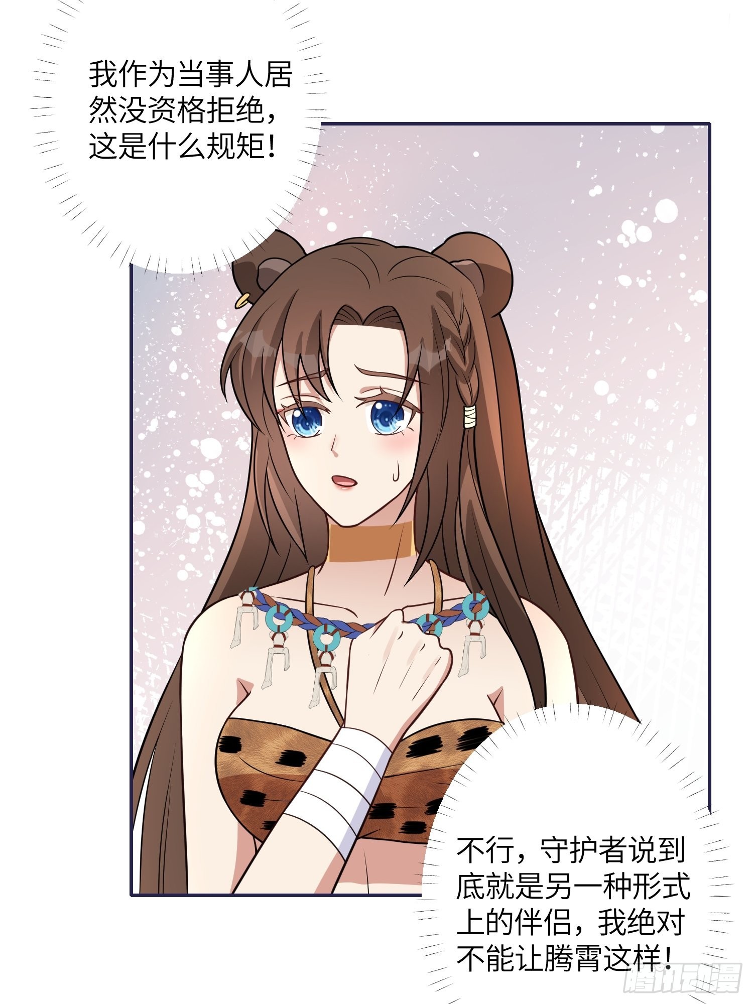 36话 守护者14