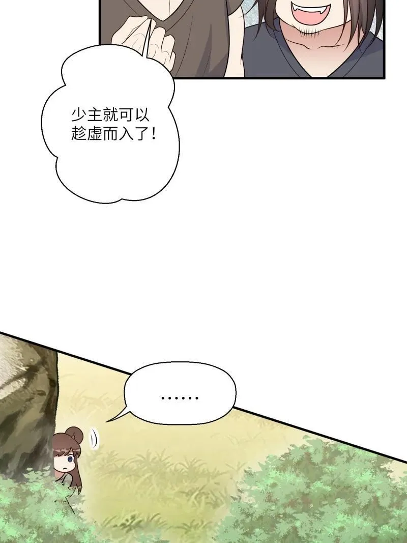 218 212话 再一次的错过39
