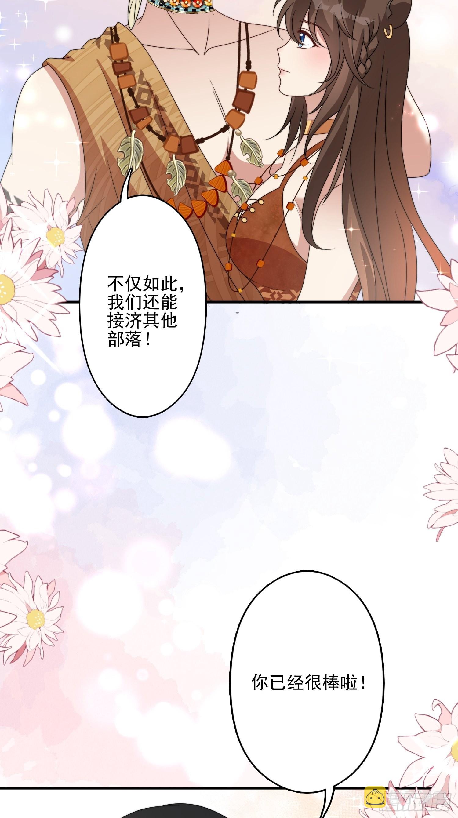 52话 赔礼道歉？37
