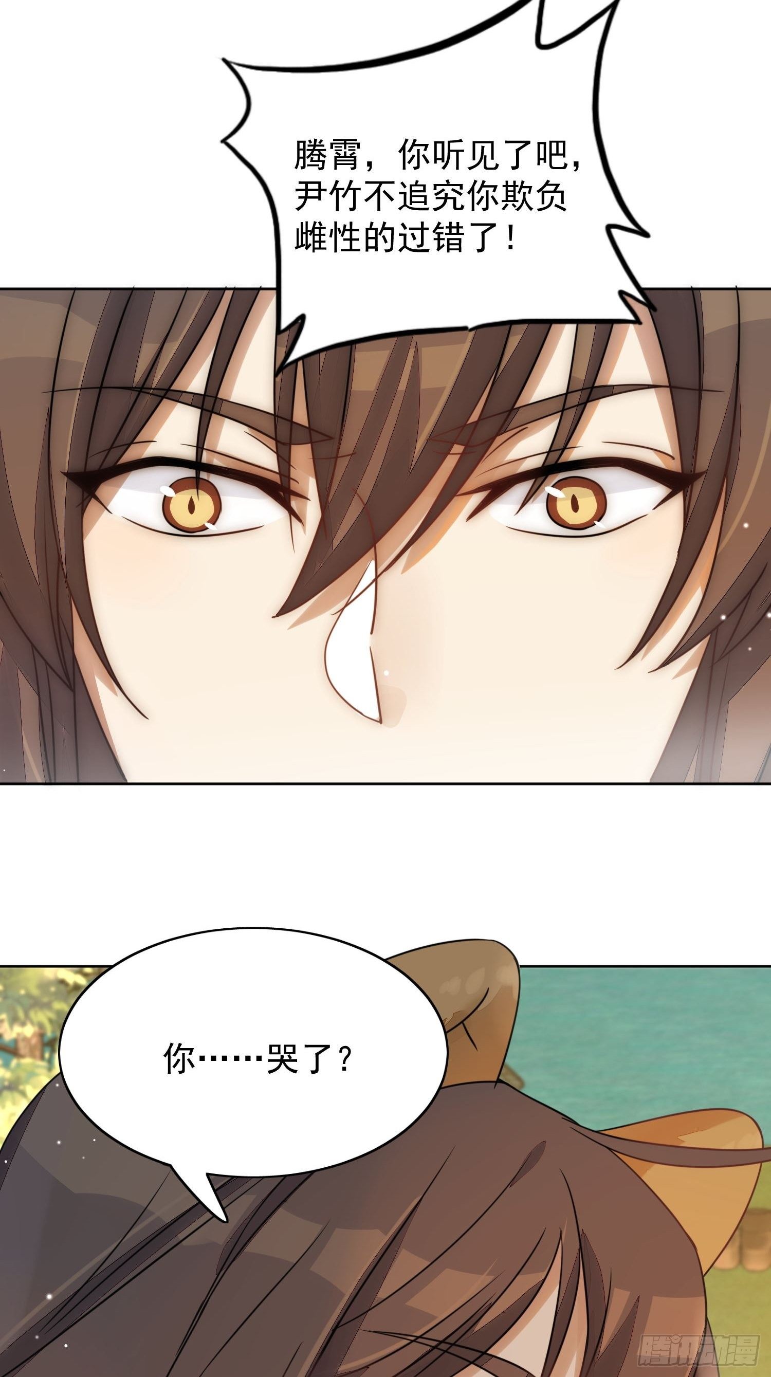 01话 穿越兽世48