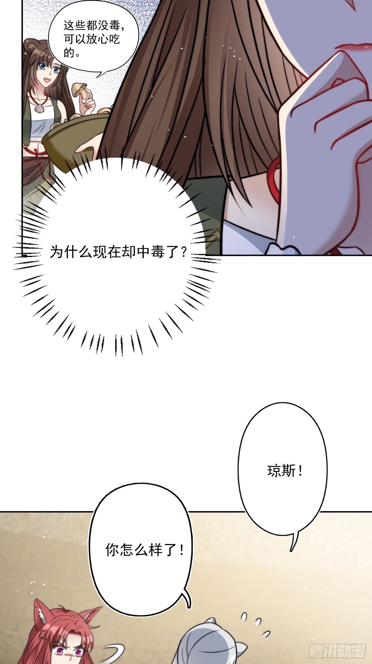 07话中毒7