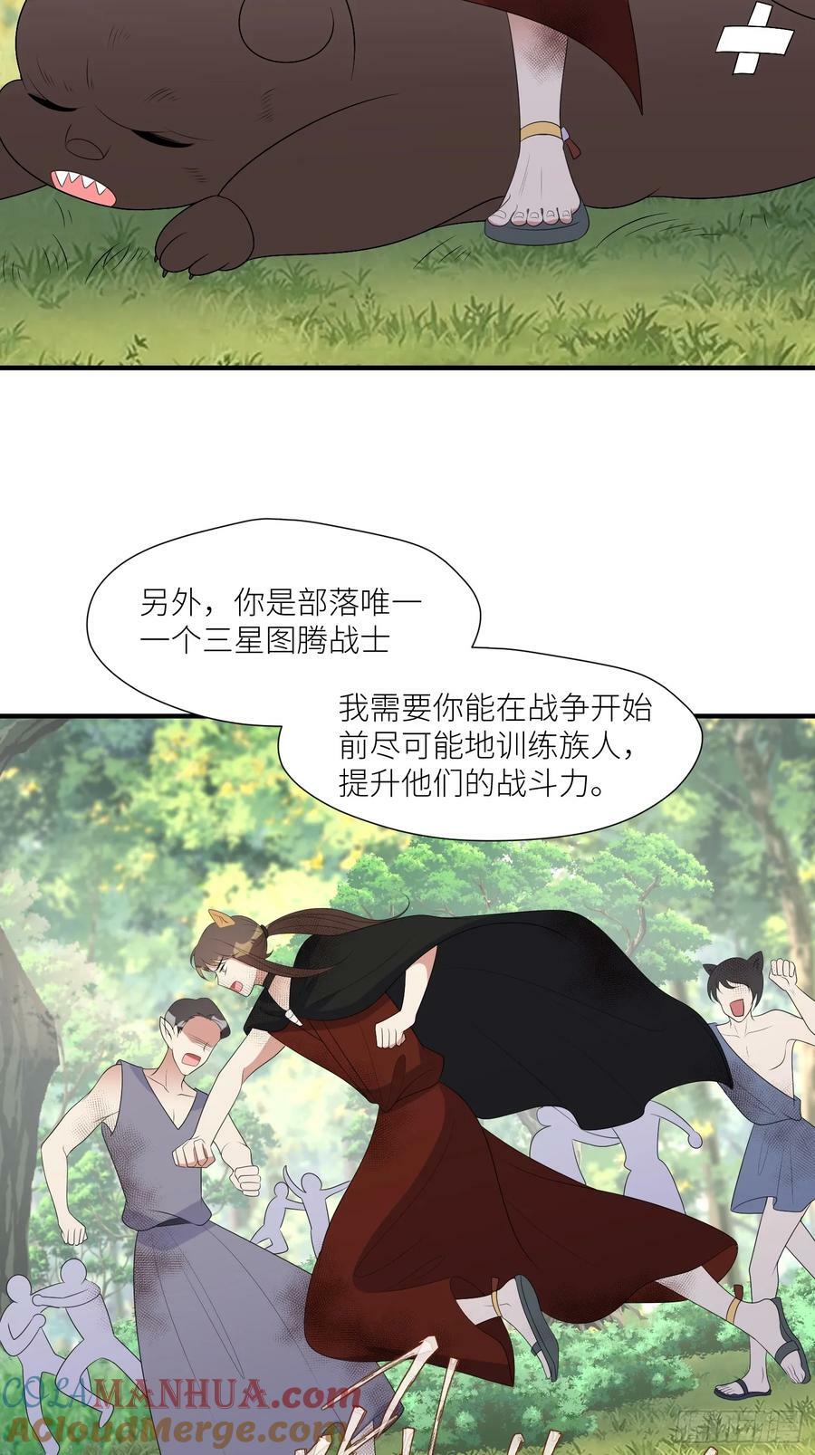 121话 他喜欢你6