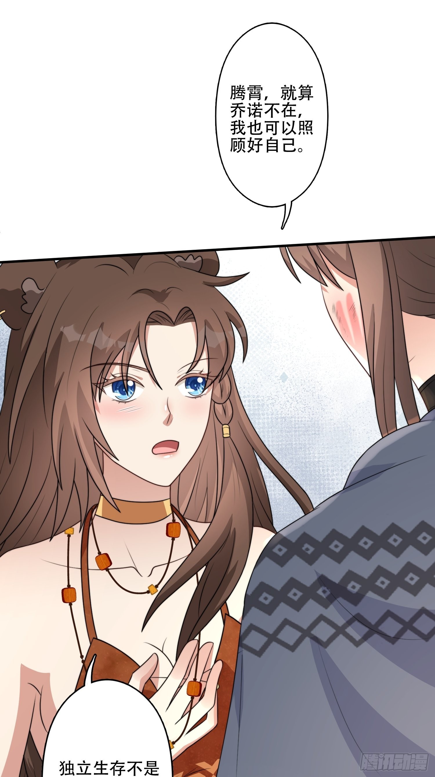 42话 腾霄放弃了？14