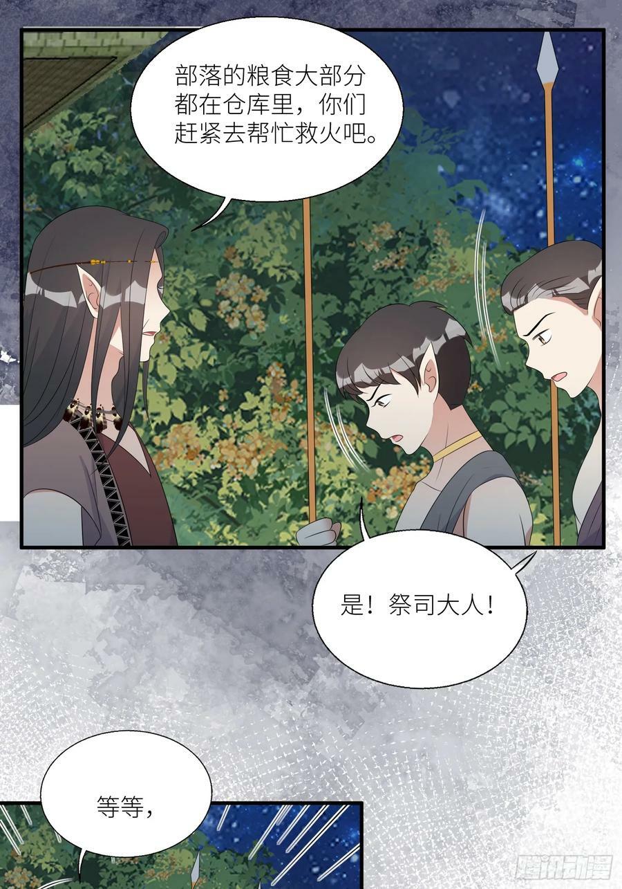 117话 找不到的极光草17