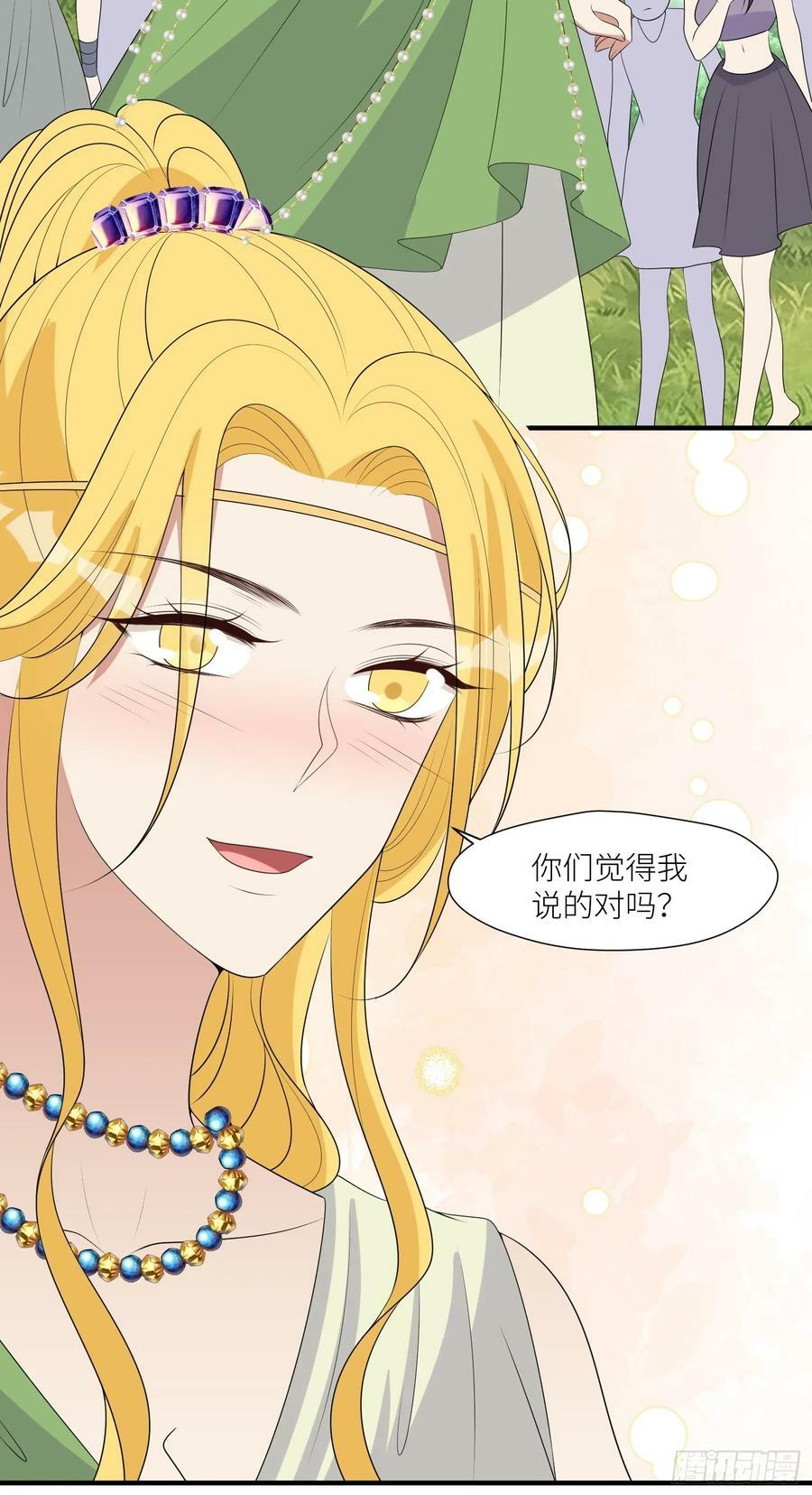 116话 混进巨阙部落19