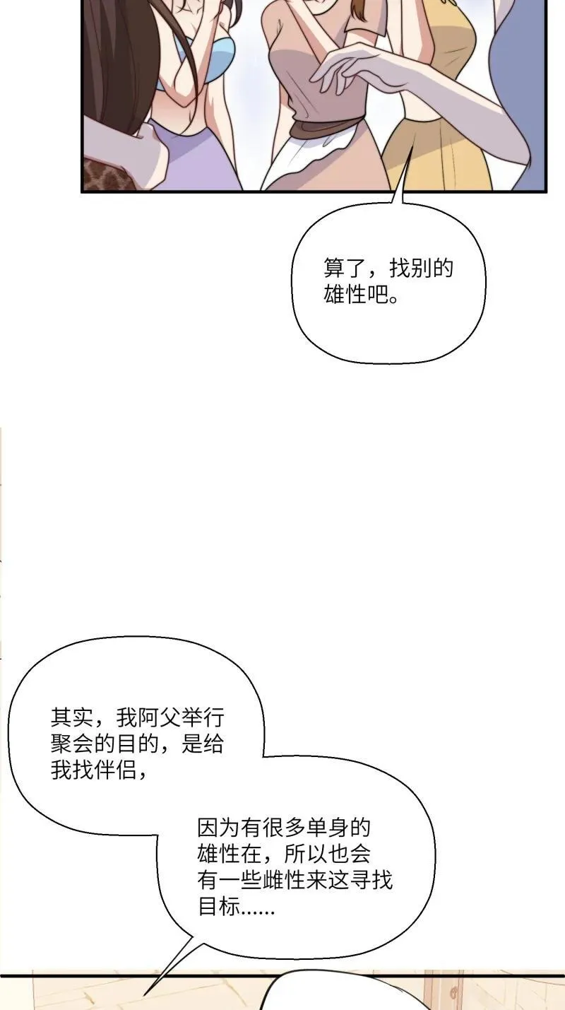 218 212话 再一次的错过15