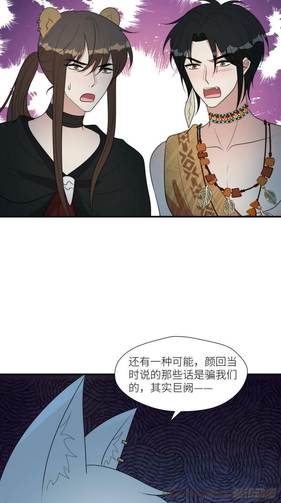 116话 混进巨阙部落34