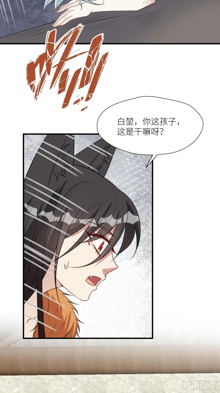 111话 挑拨离间17