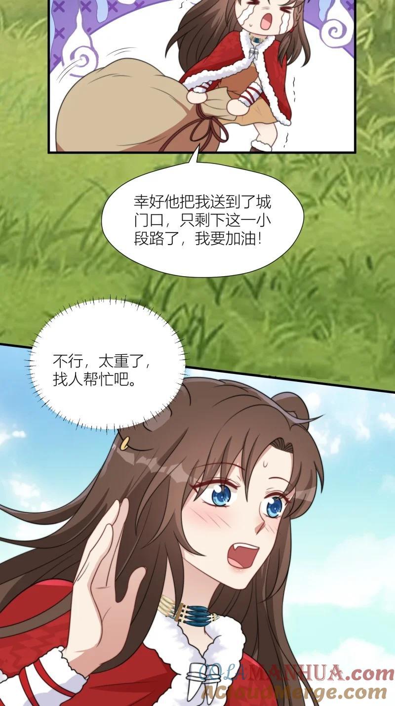 175 170话 我不能成为伤害她的人40