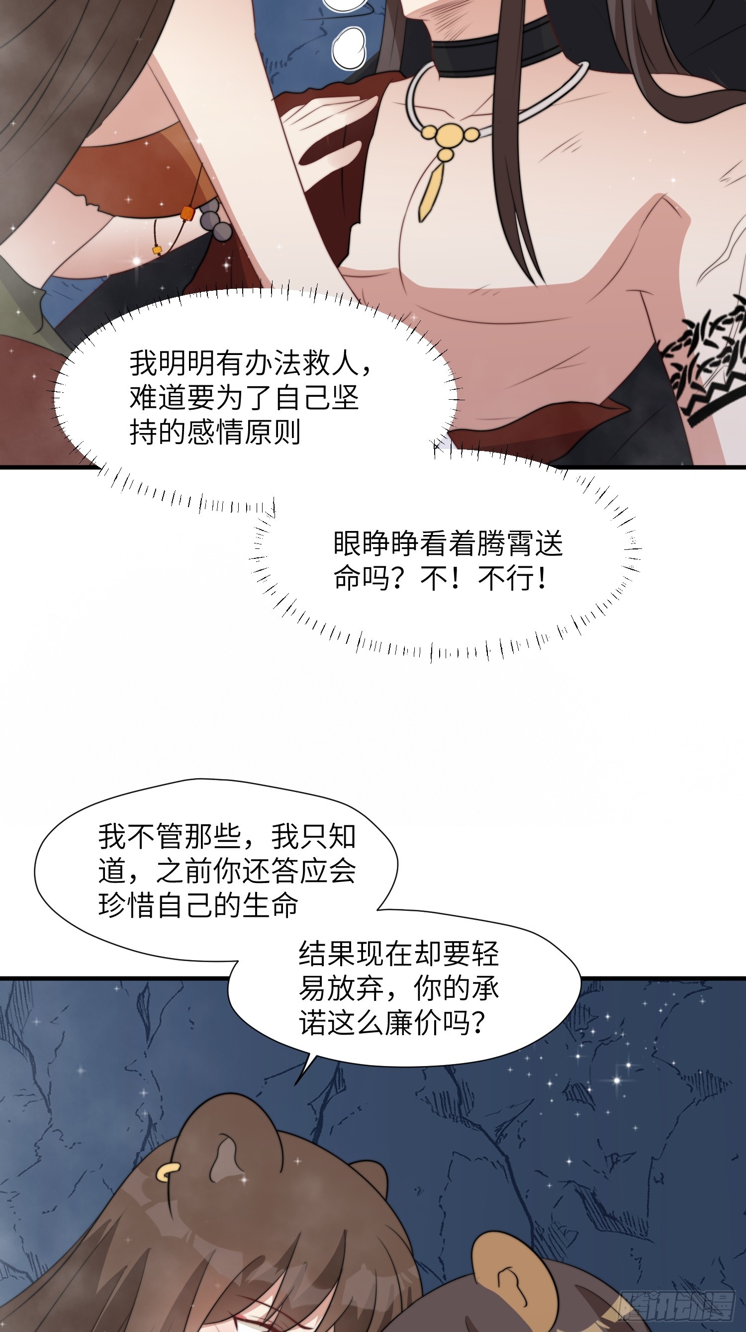 82话 解毒6