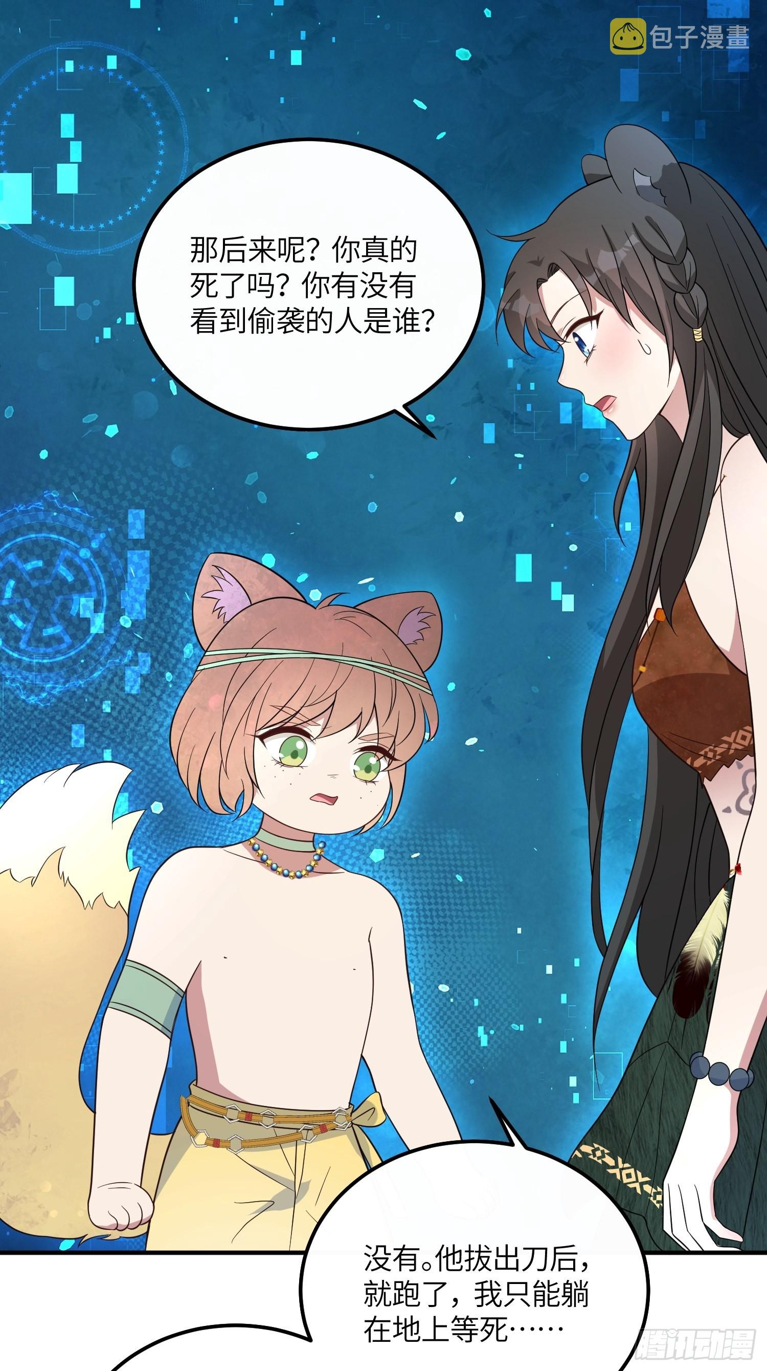 44话 真相24