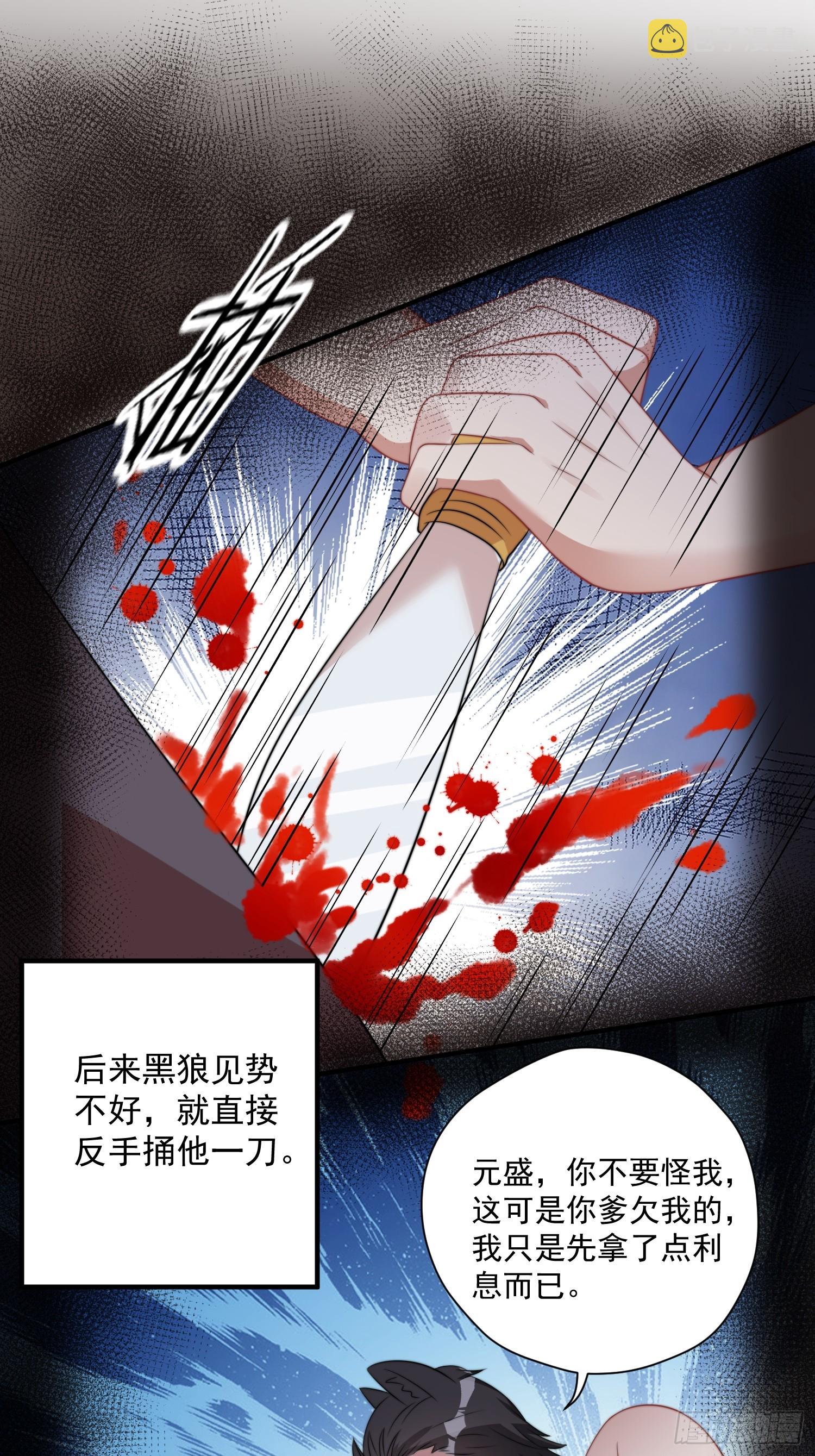 79话 黑狼的报复17