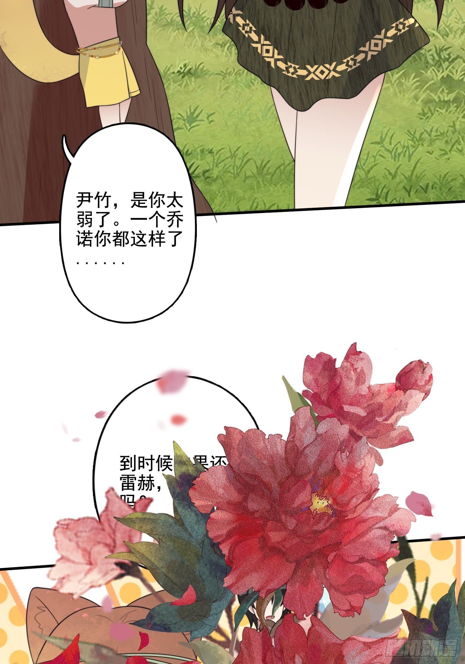 70话 雷赫走了34