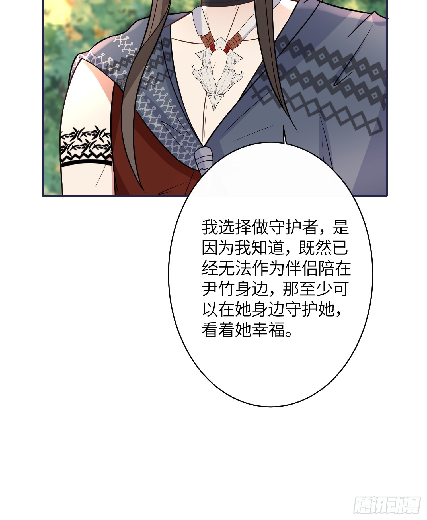 36话 守护者18