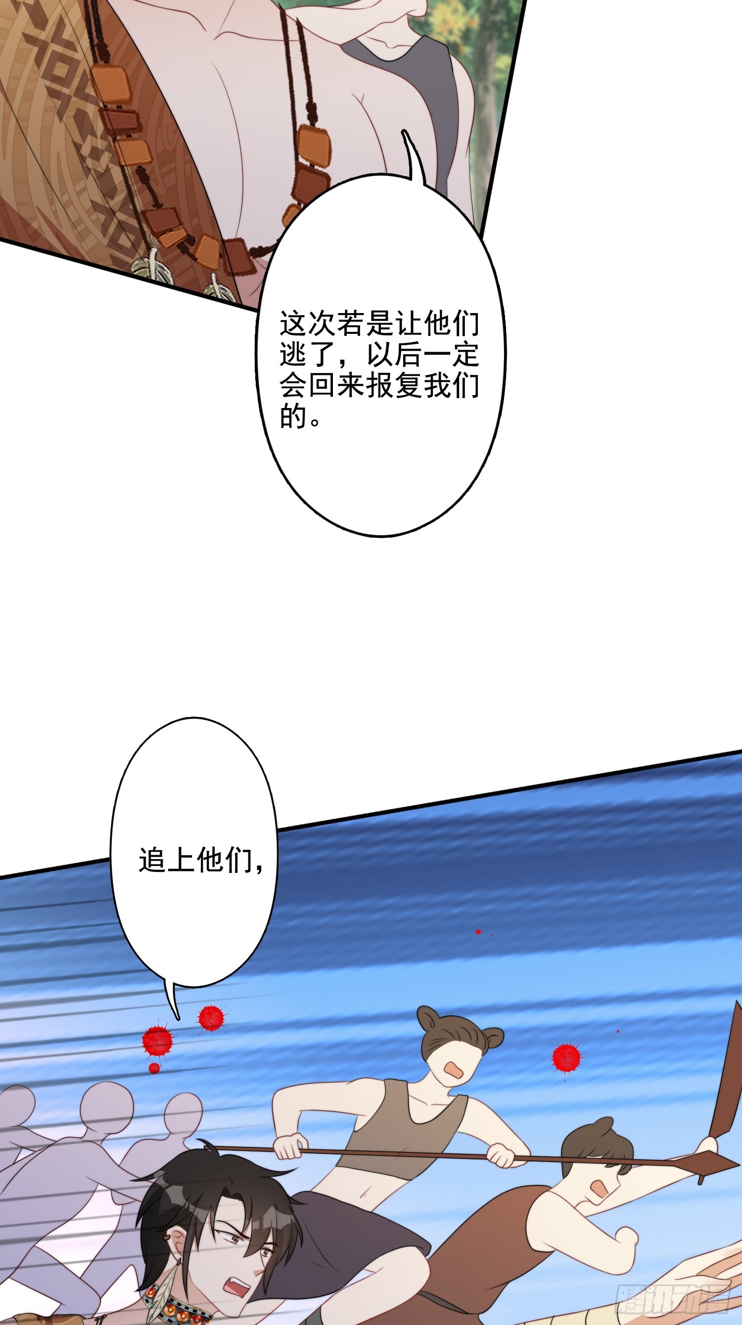 77话 爱惜自己7