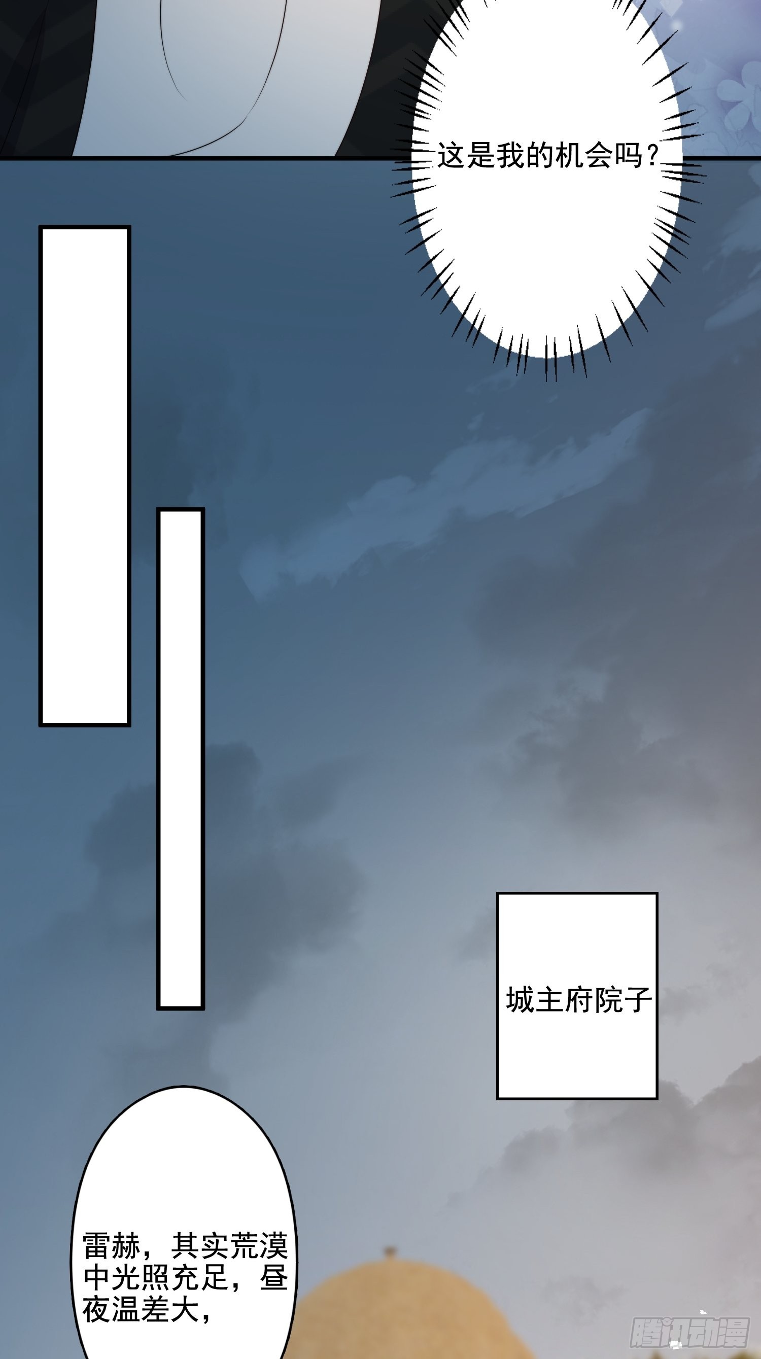 64话 假结侣？19