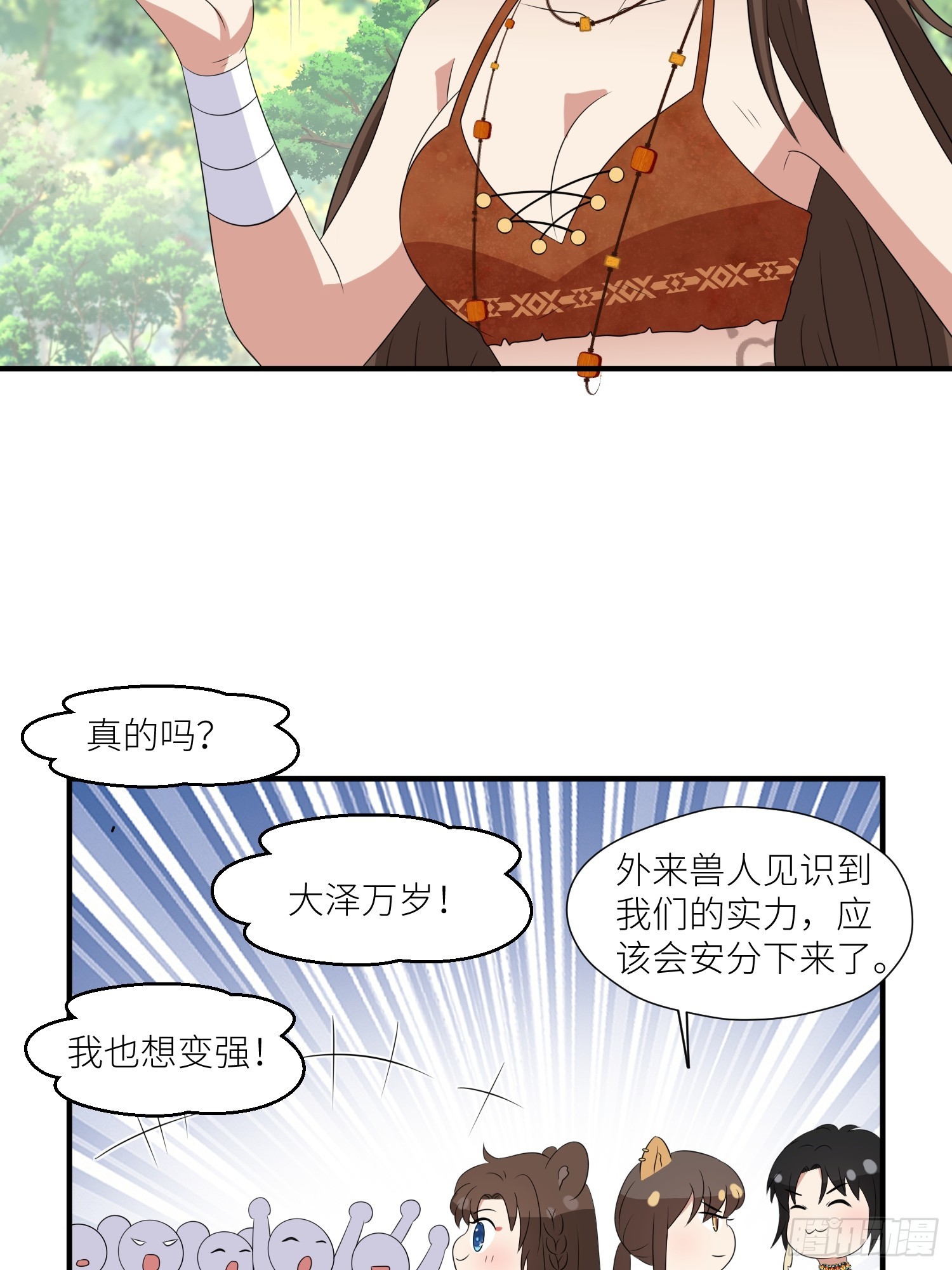 88话 图腾之秘22