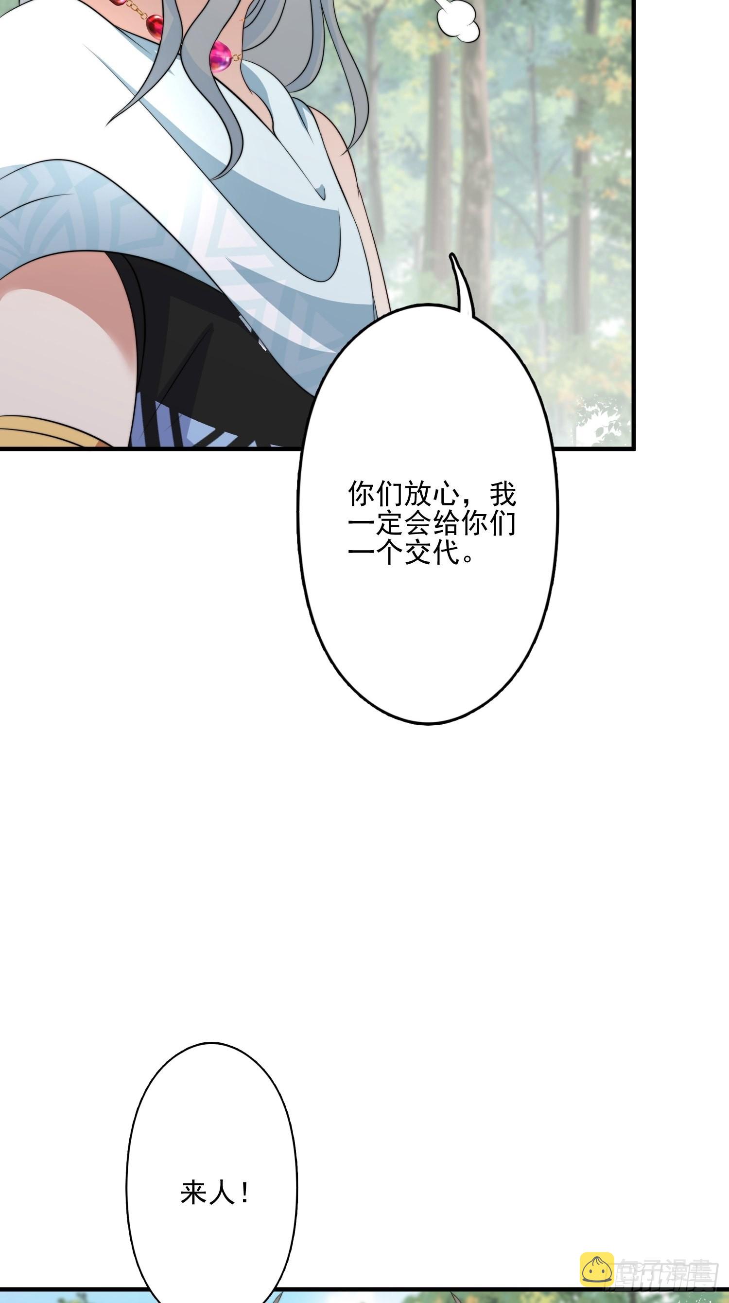 52话 赔礼道歉？13