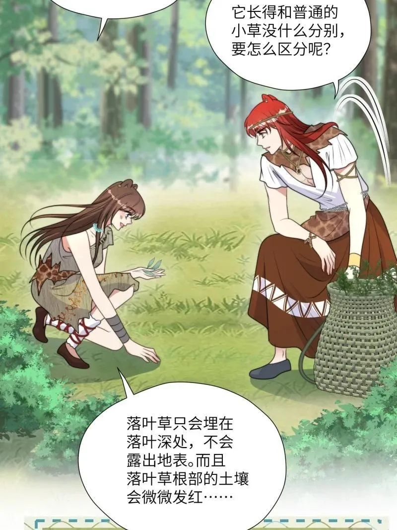 204 198话 向炎躲我？19