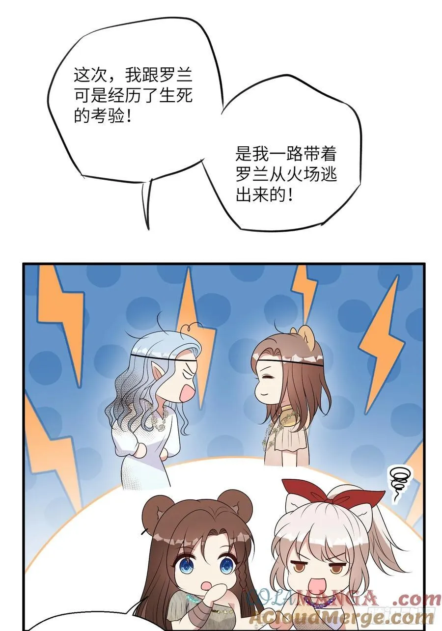 217话 是莱格放的火？？！24