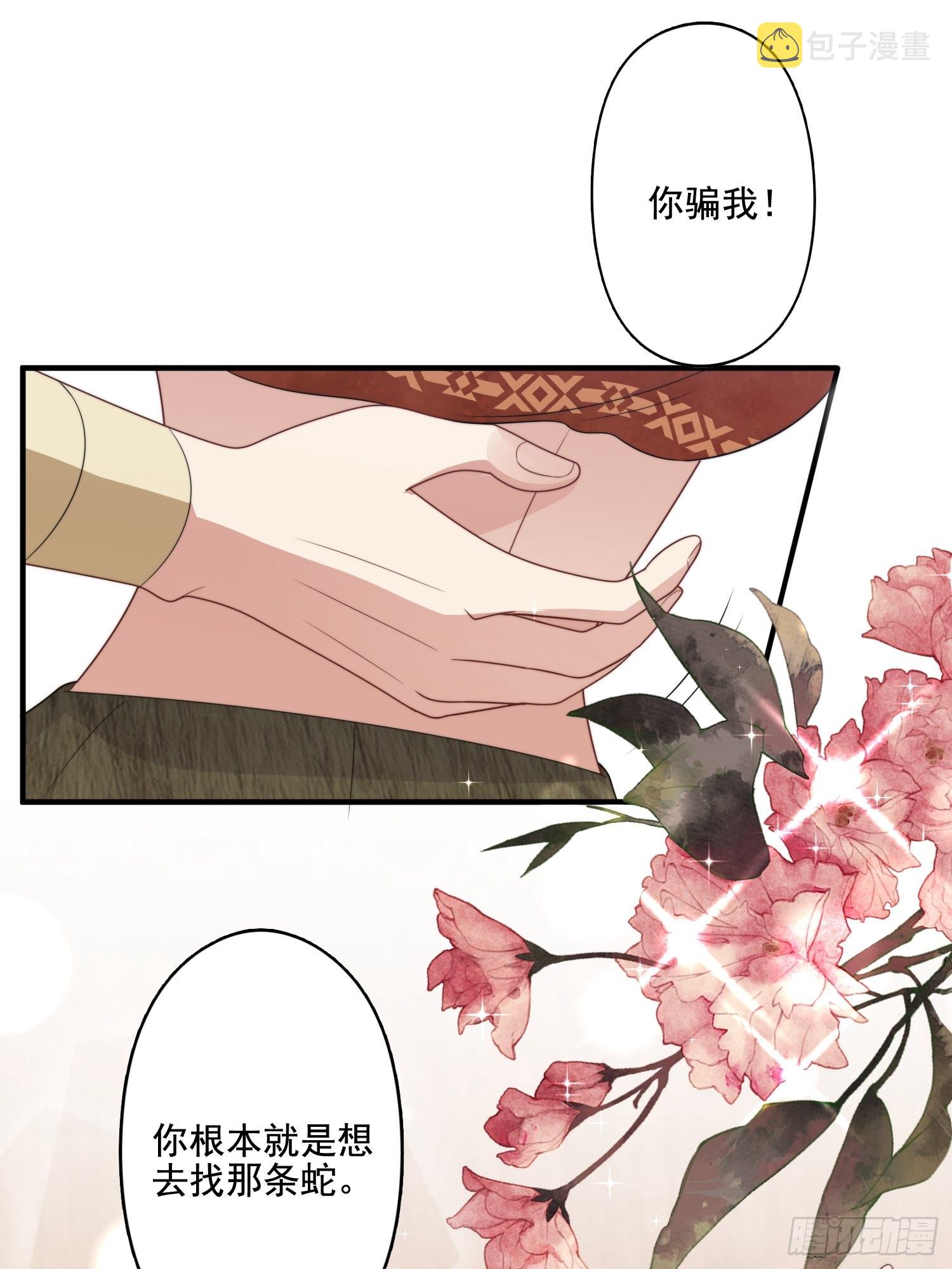 70话 雷赫走了25