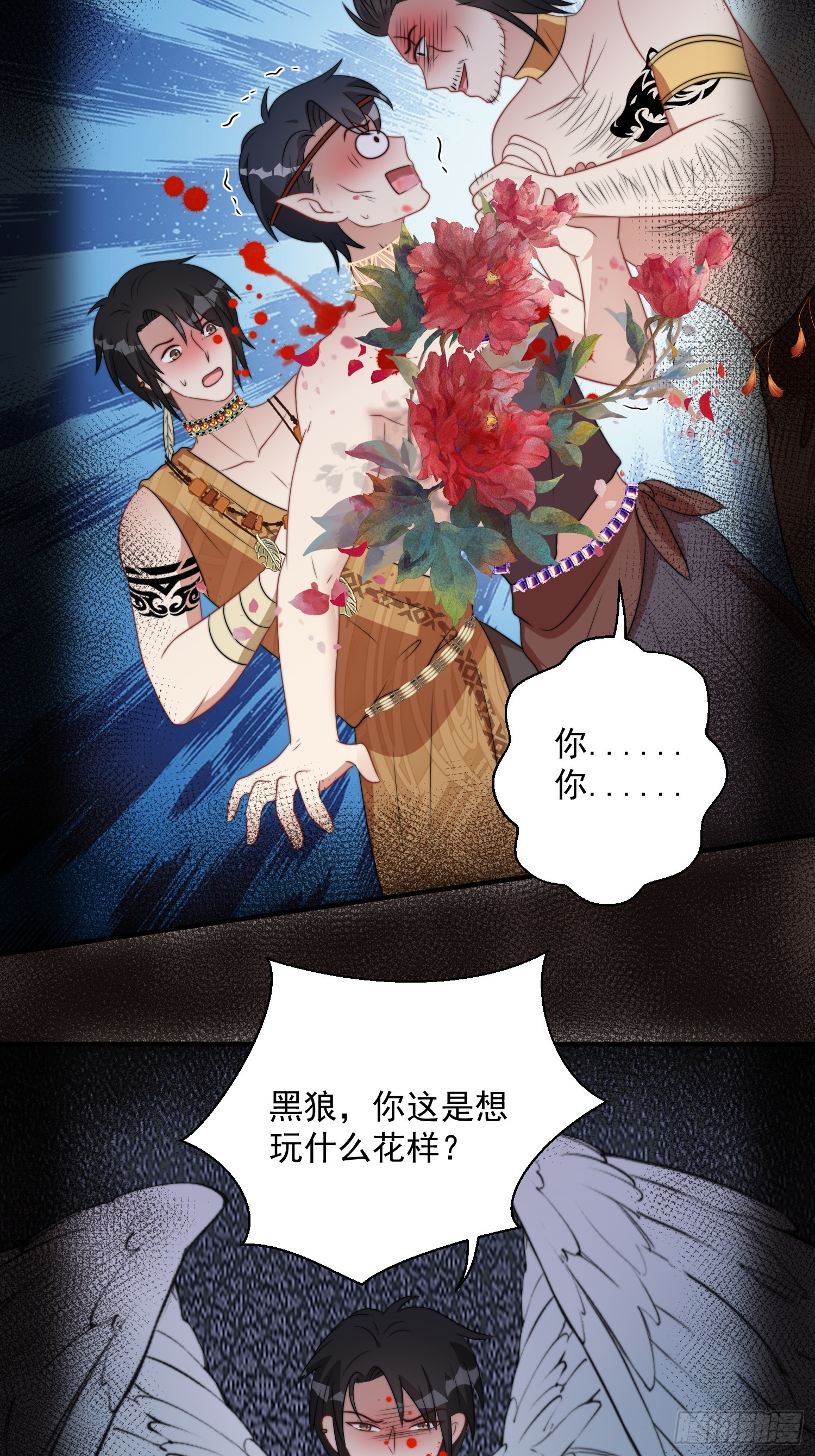 79话 黑狼的报复18