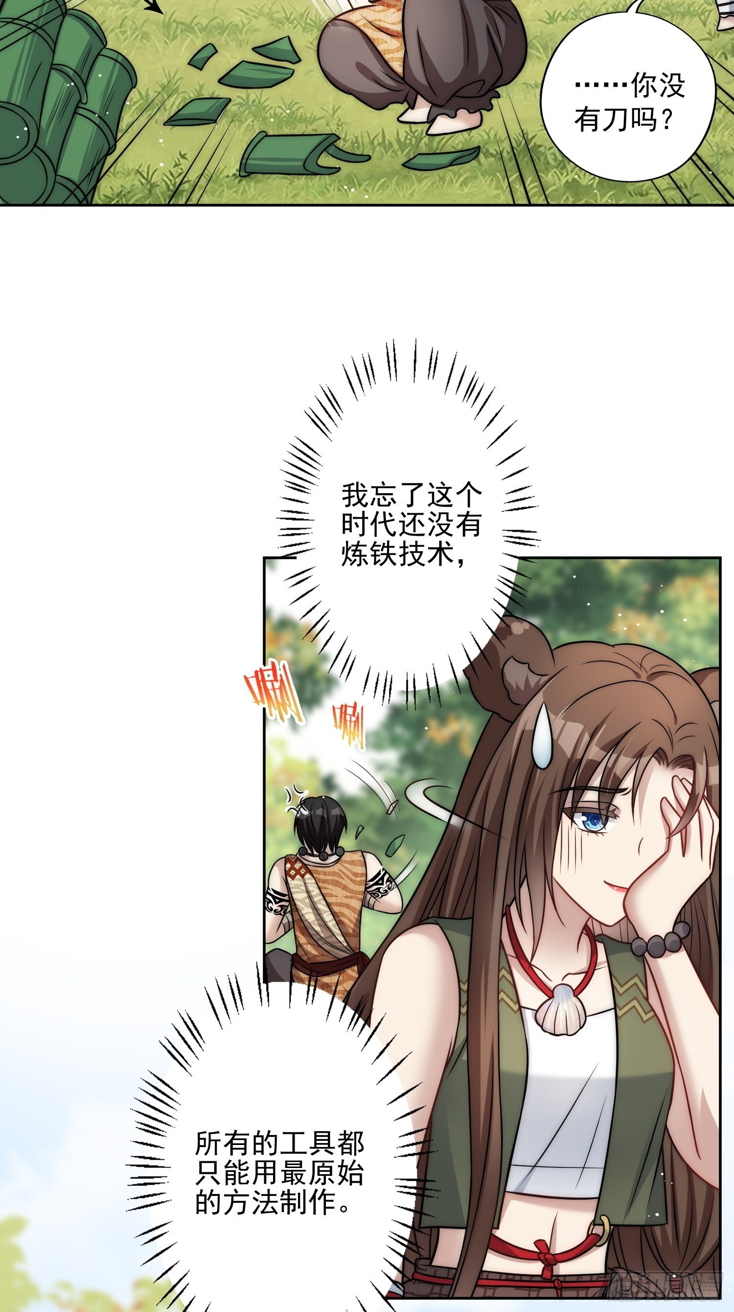 11话 犹豫19