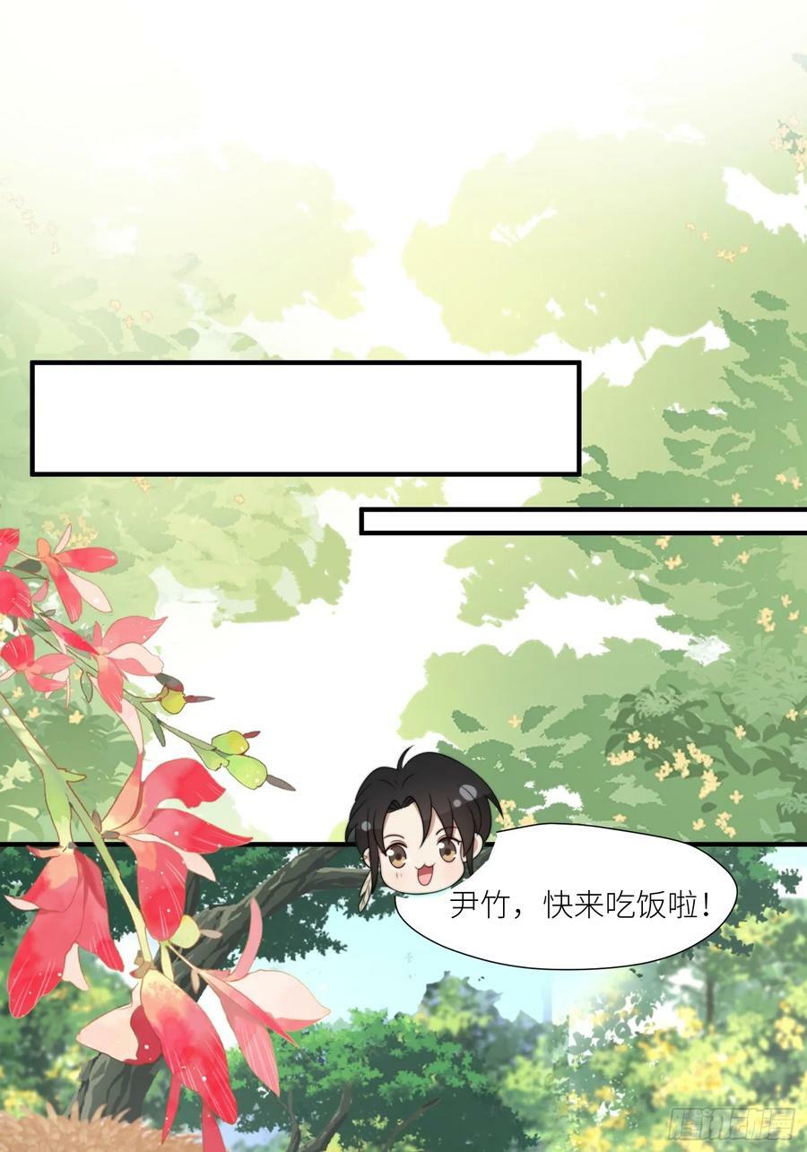 121话 他喜欢你9