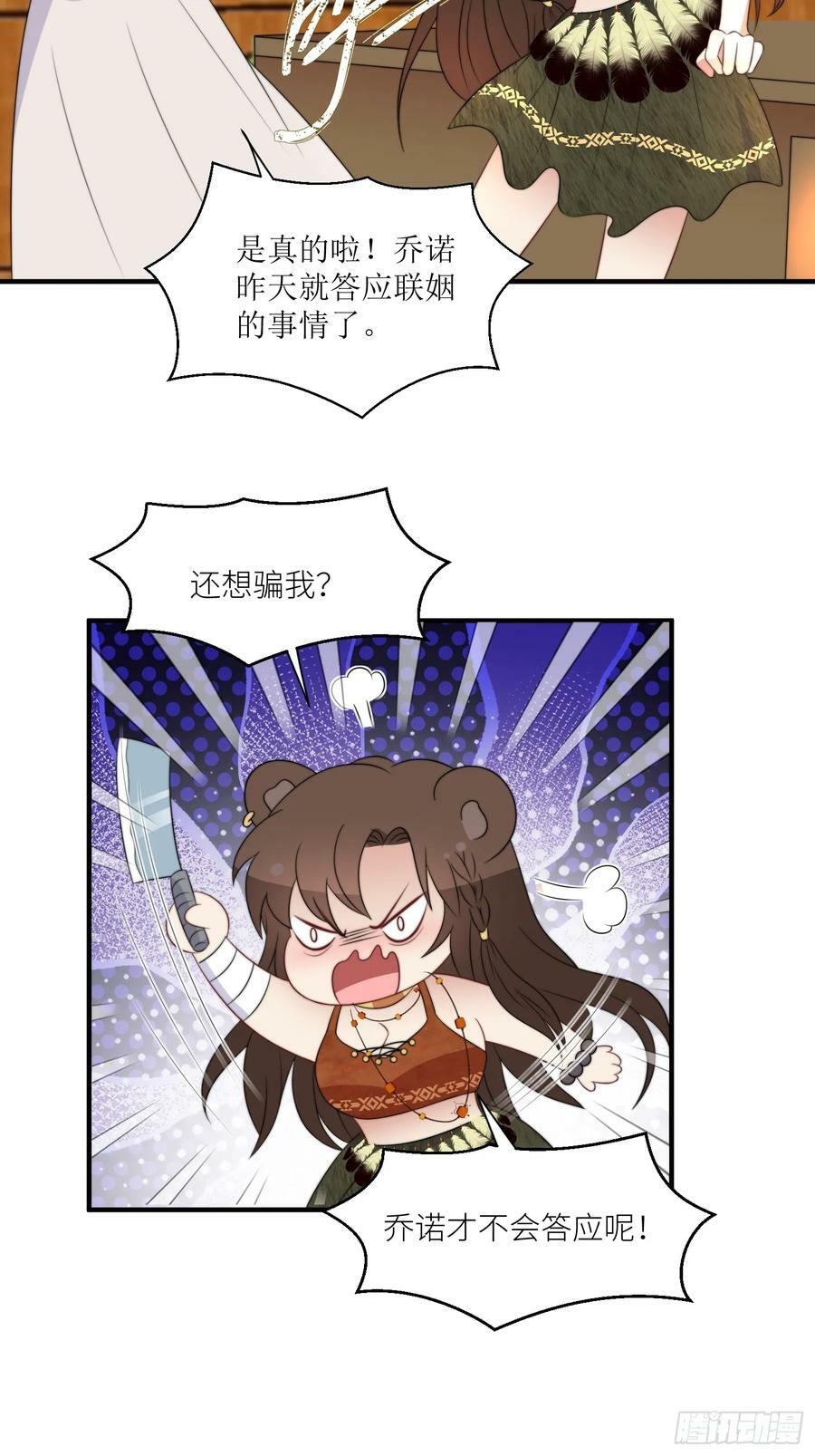 110话 真的放弃了？9
