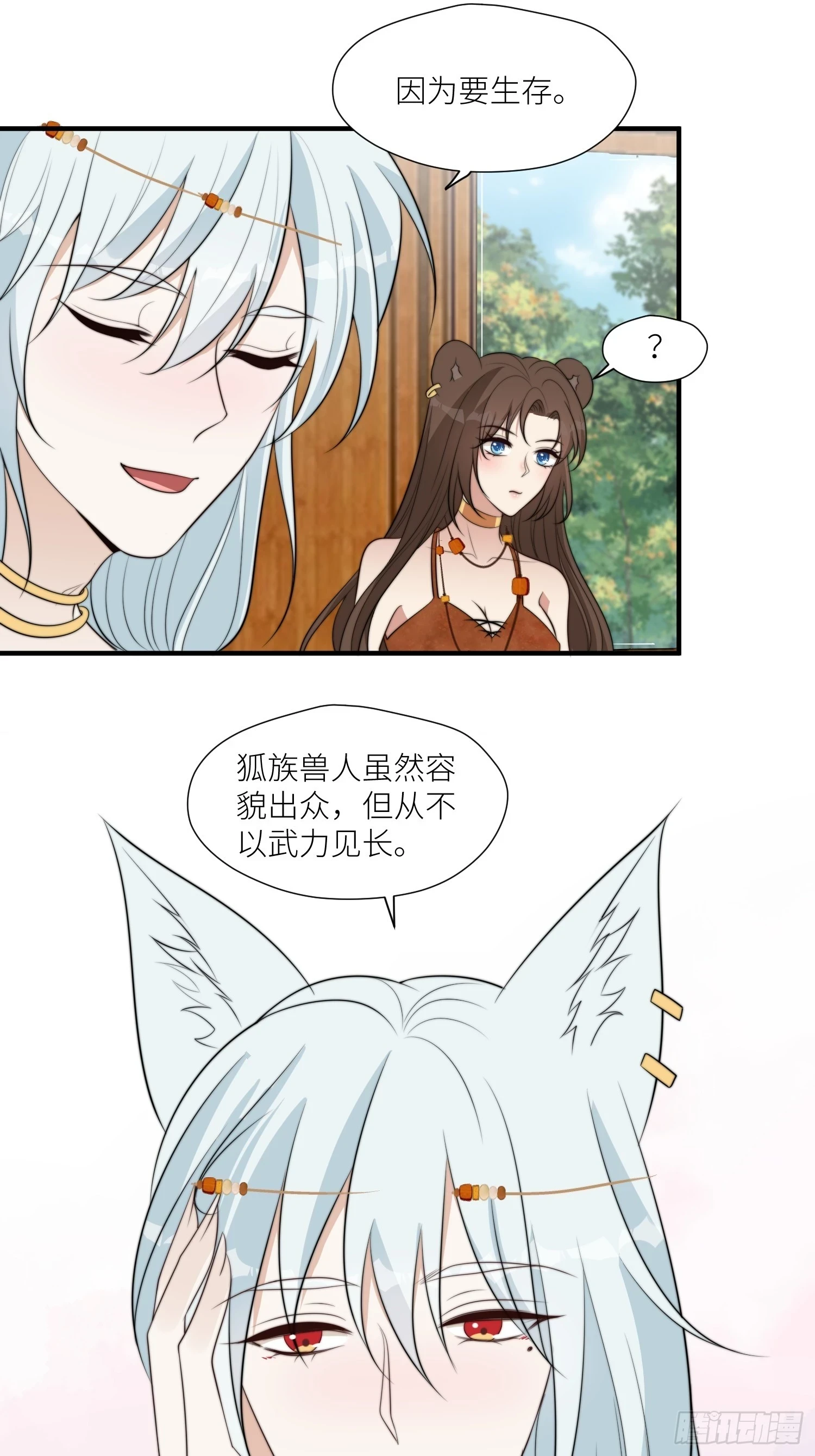 97话 试探22
