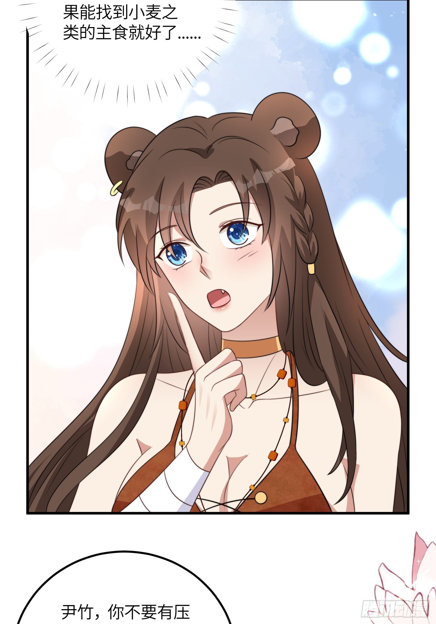 48话 山药5
