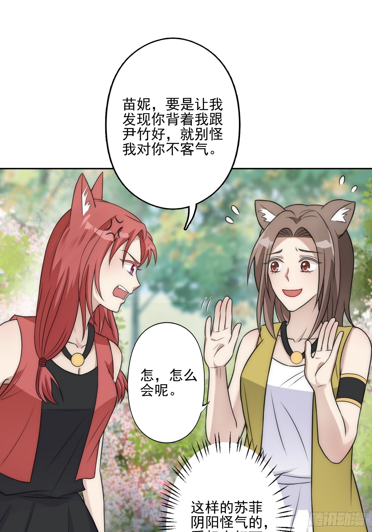 12话 怀崽崽15