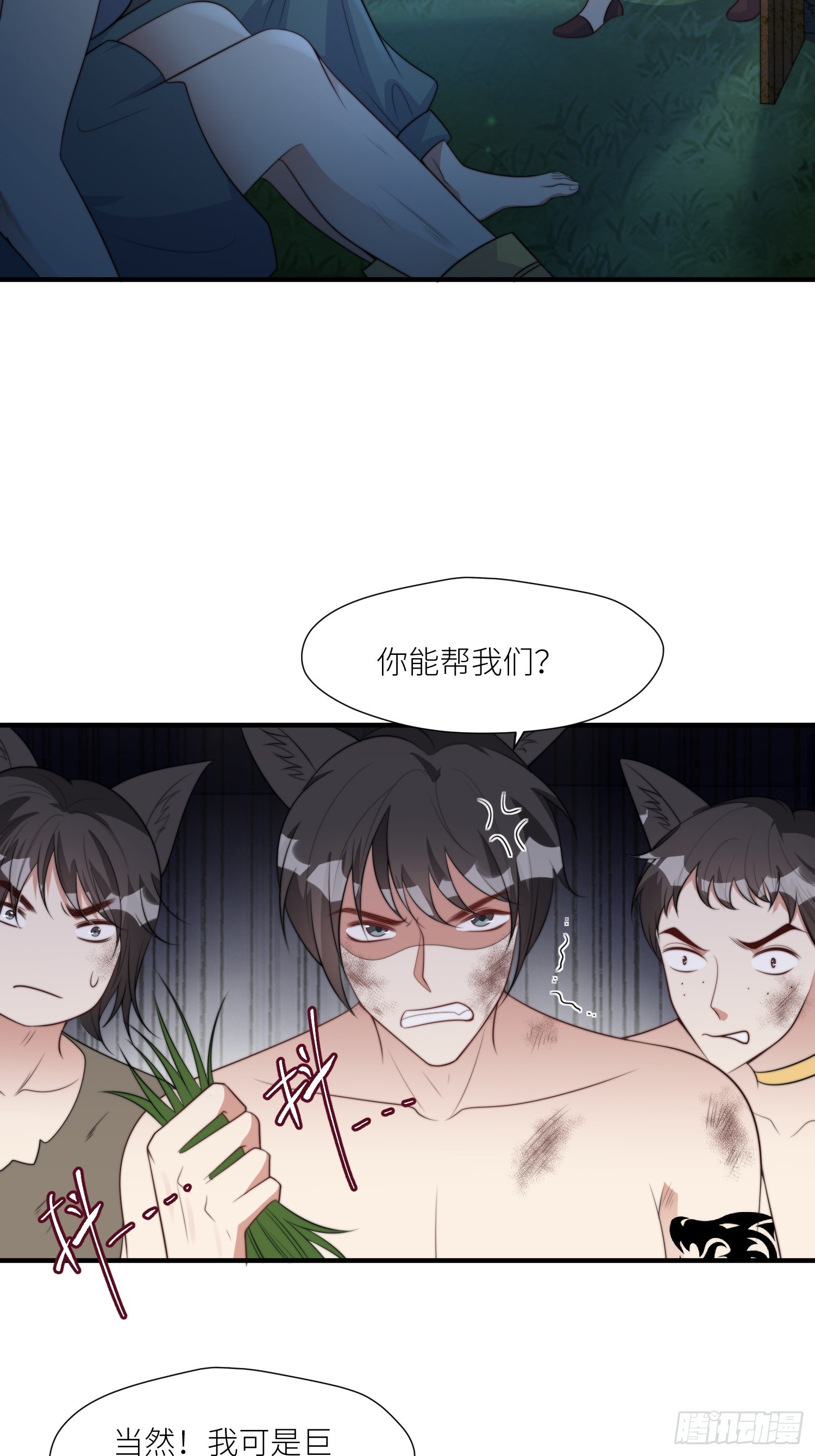 86话 左拥右抱3