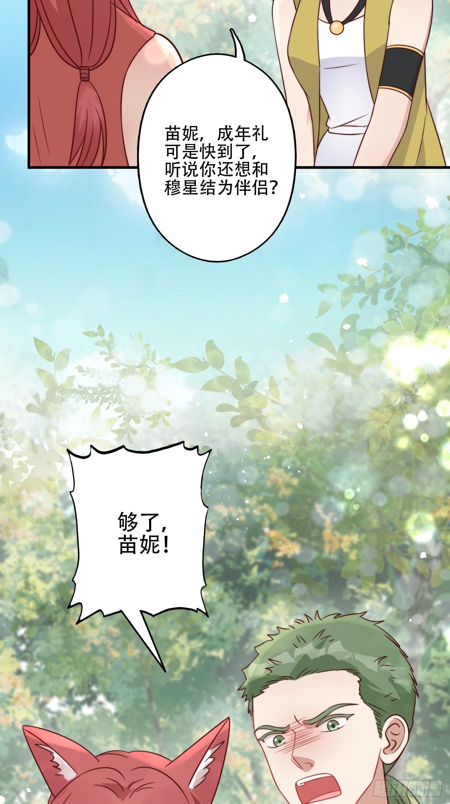 15话 大泽的叛徒21