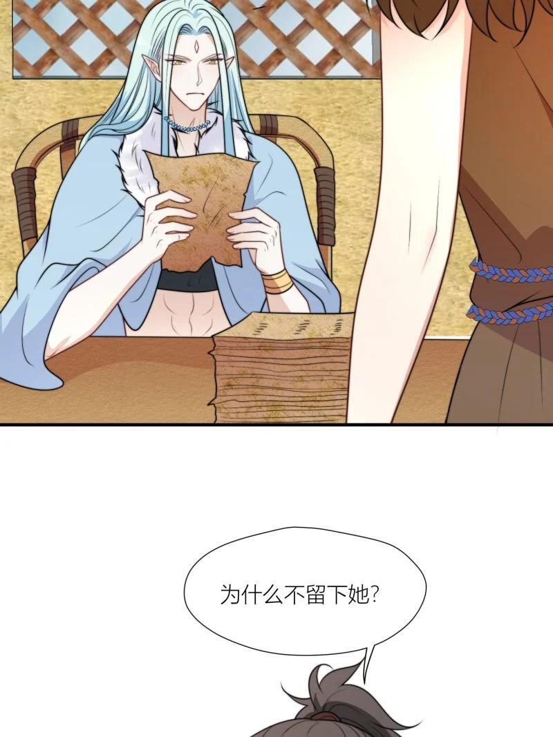 174 169话 你有没有舍不得我？33
