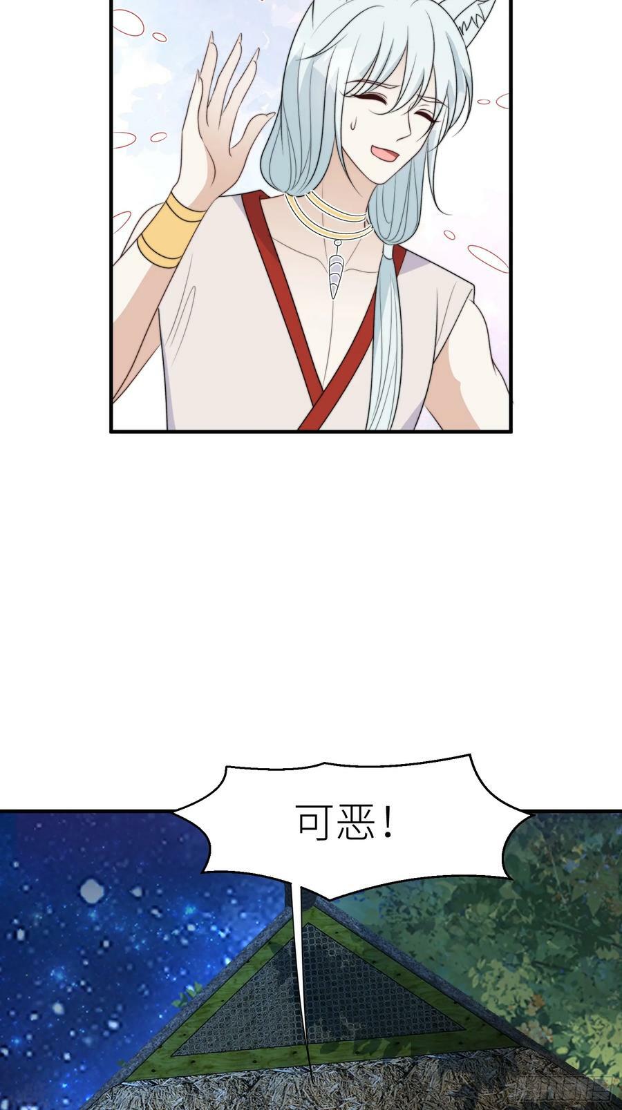 111话 挑拨离间27