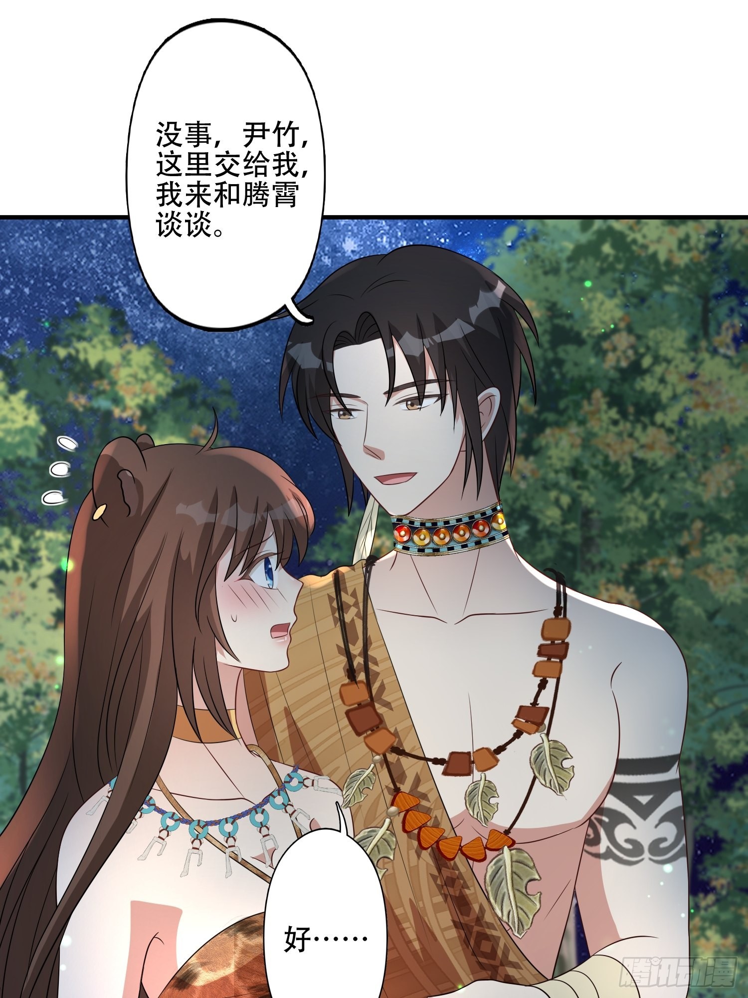 37话 赶走腾霄17
