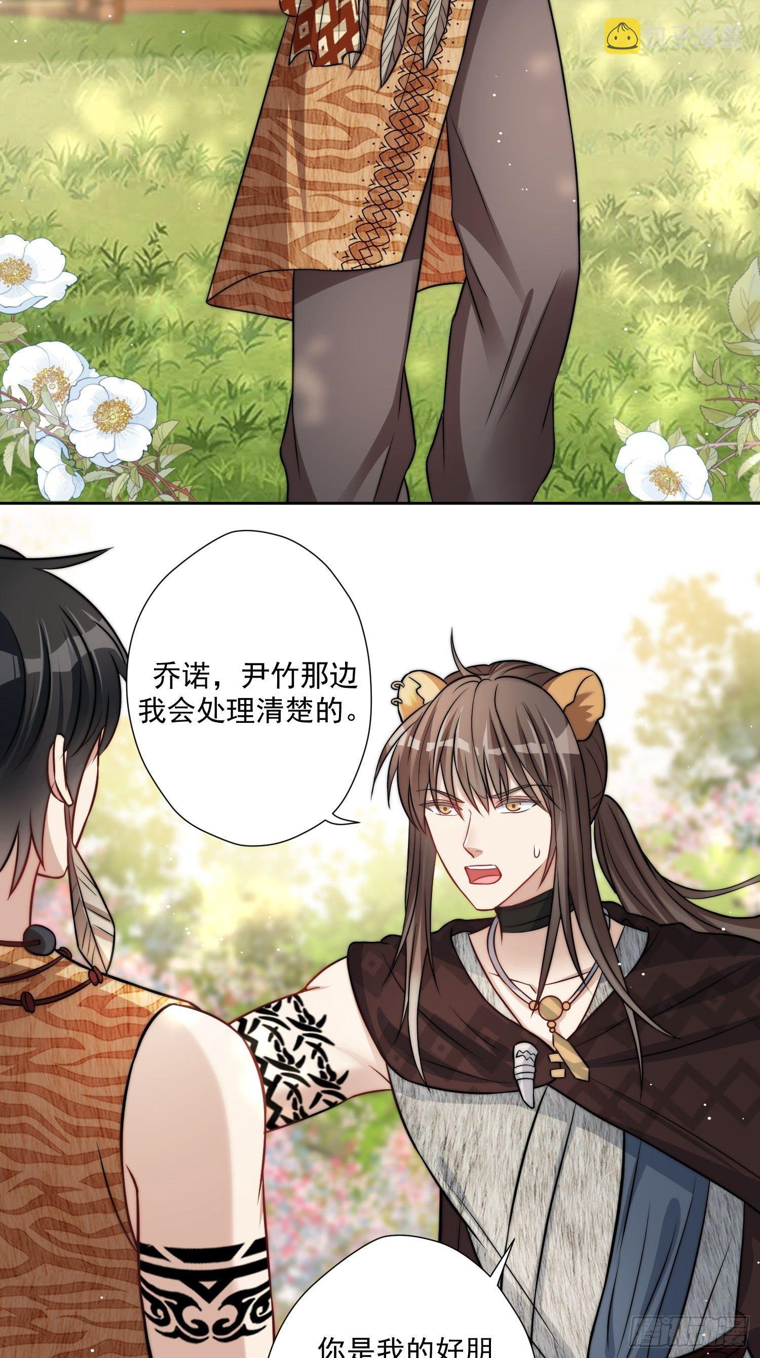 04话 今晚来我家29