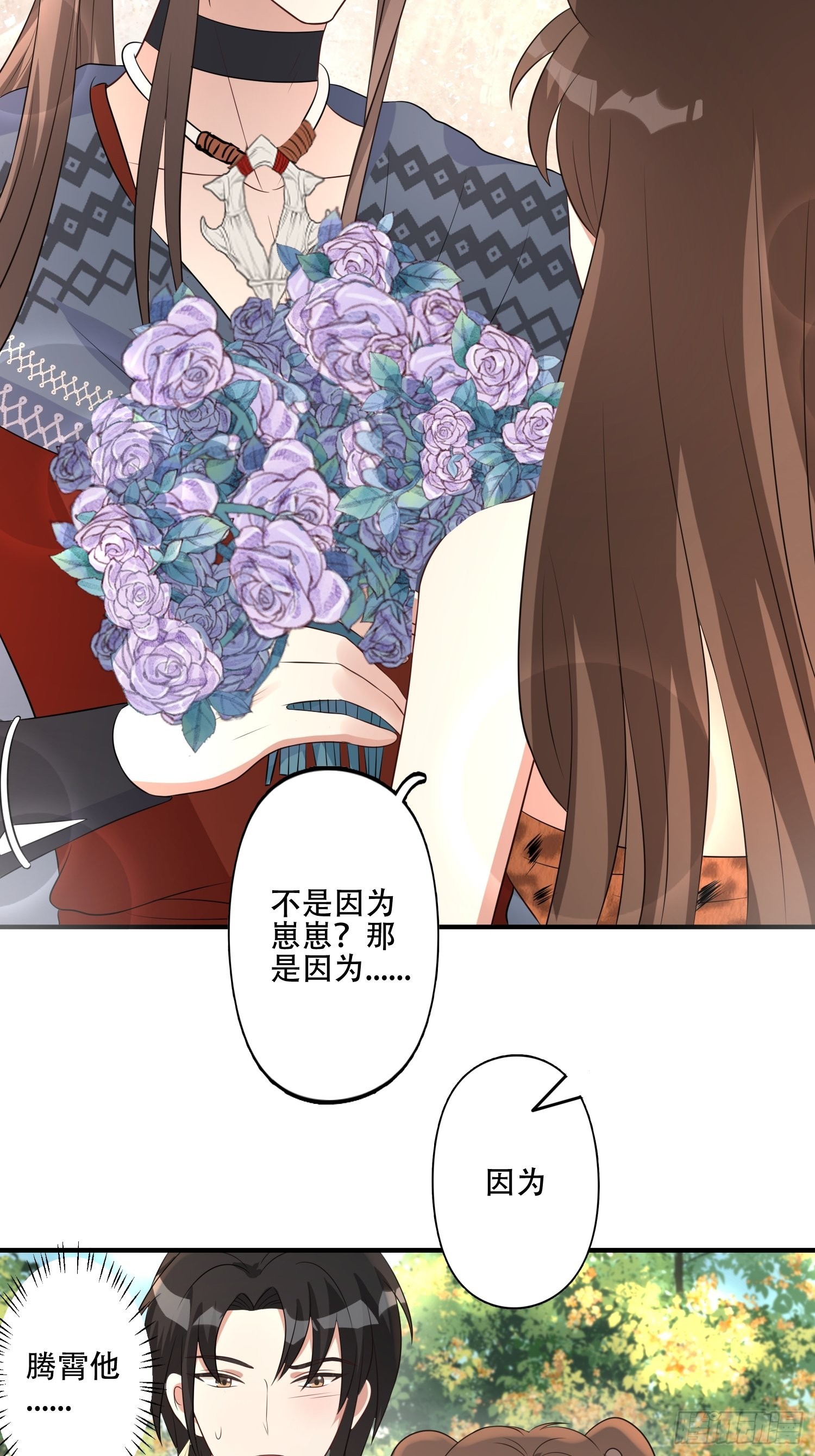 34话 求侣？33