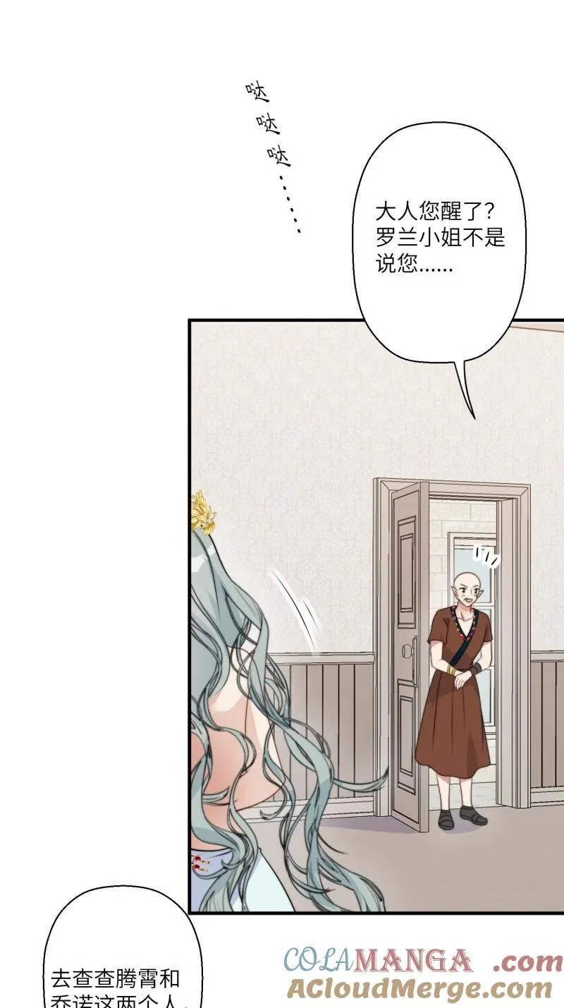 215 209话 偷听34