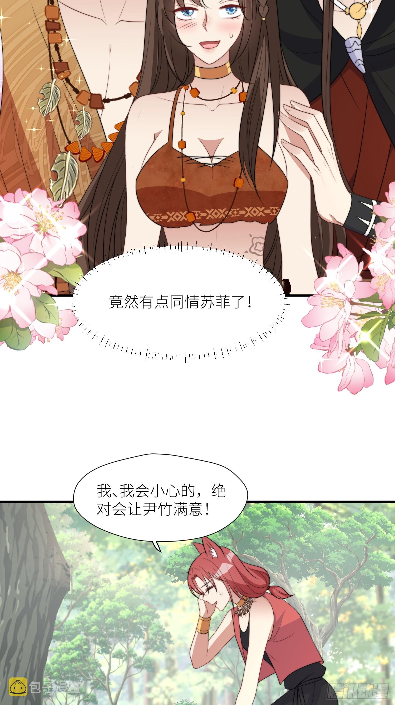 87话 部落内斗9