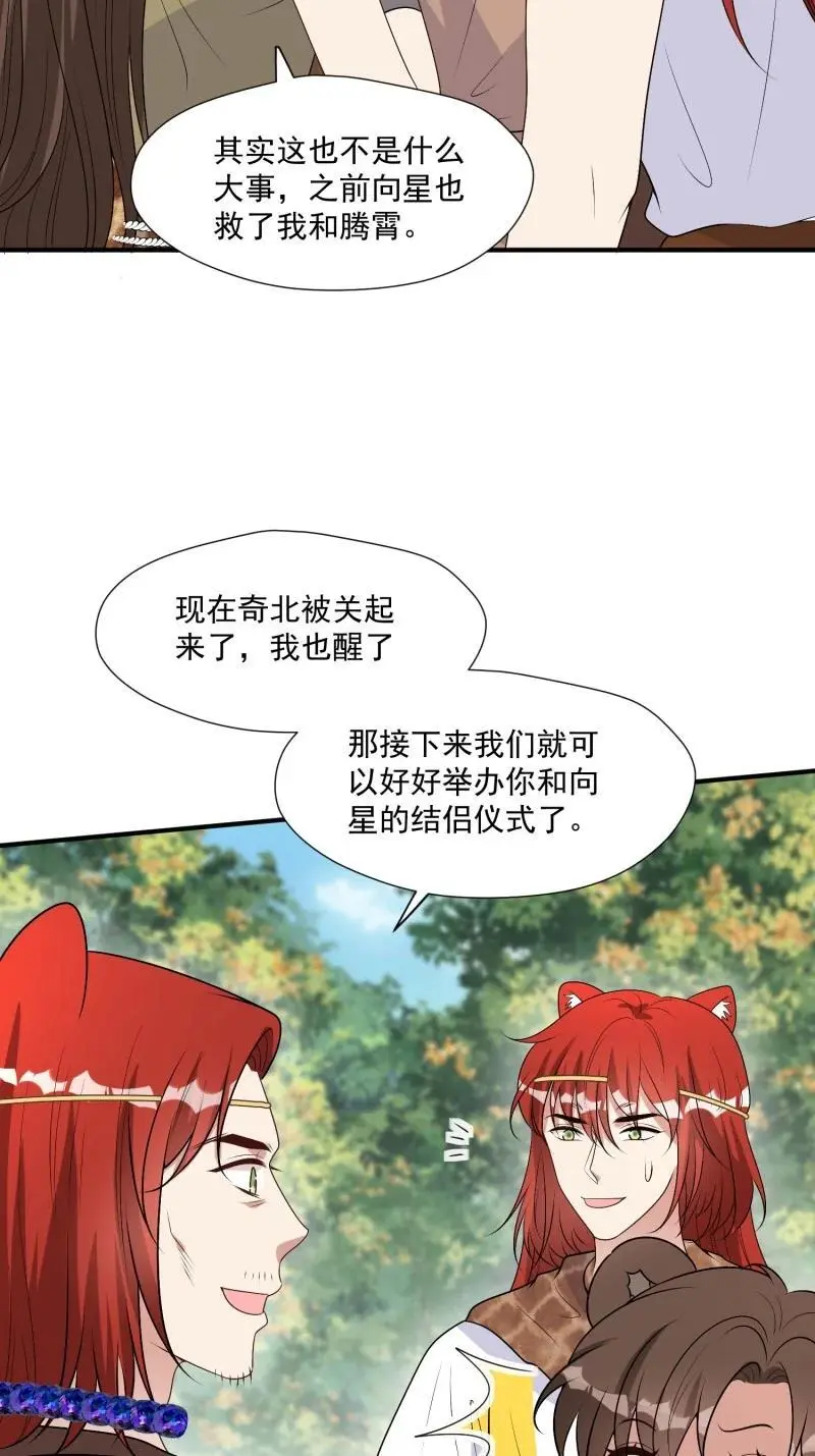 202 196话 反转43