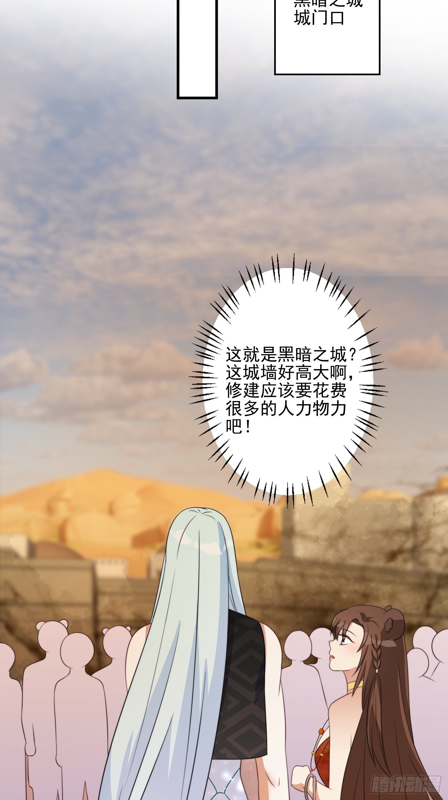 56话 前往黑暗之城25