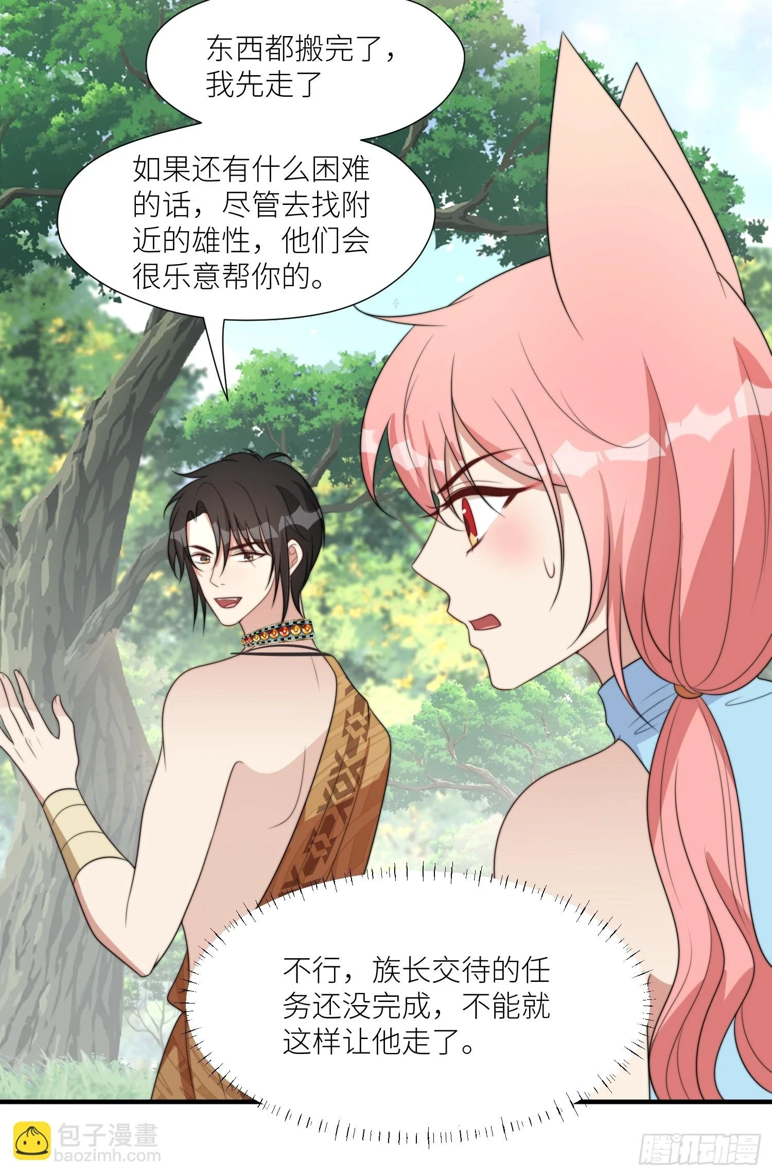 105话 乔诺出轨了？27