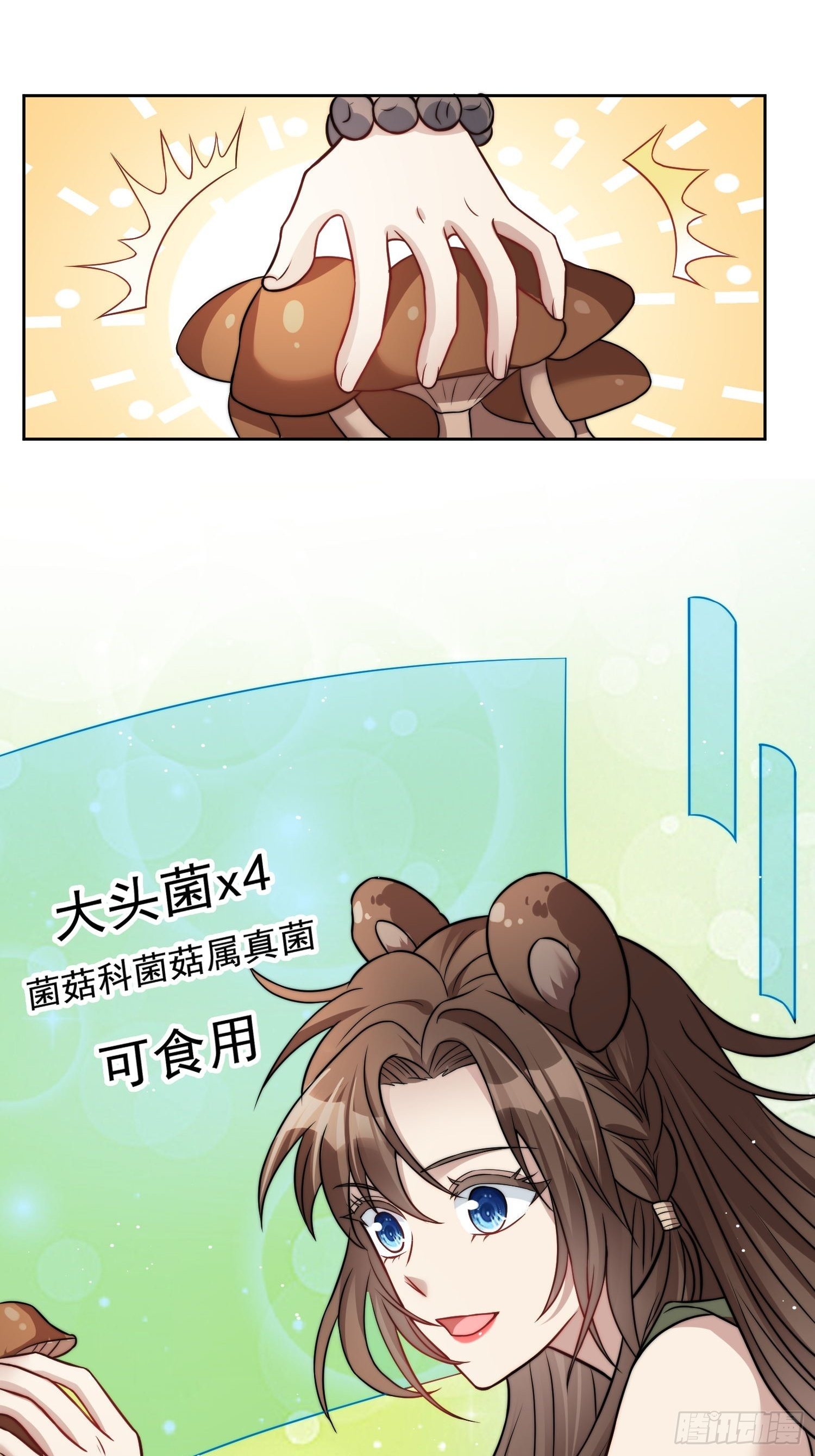 03话 族长儿子的追求15