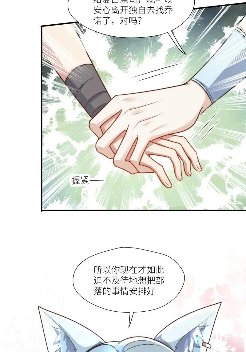 183 178话 我绝不允许你离开27