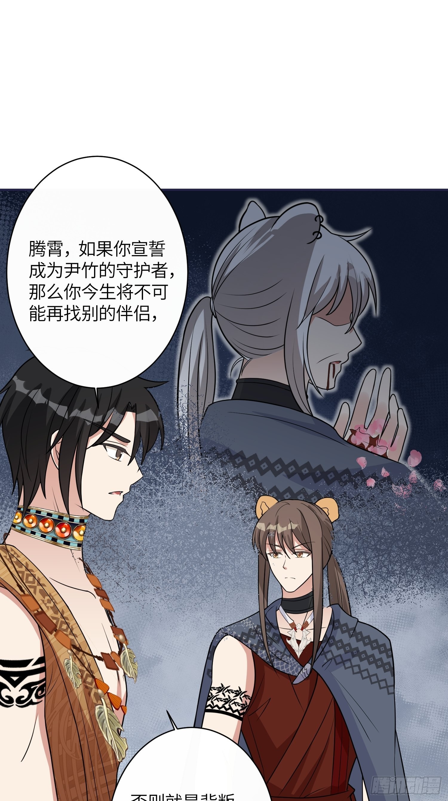 36话 守护者8
