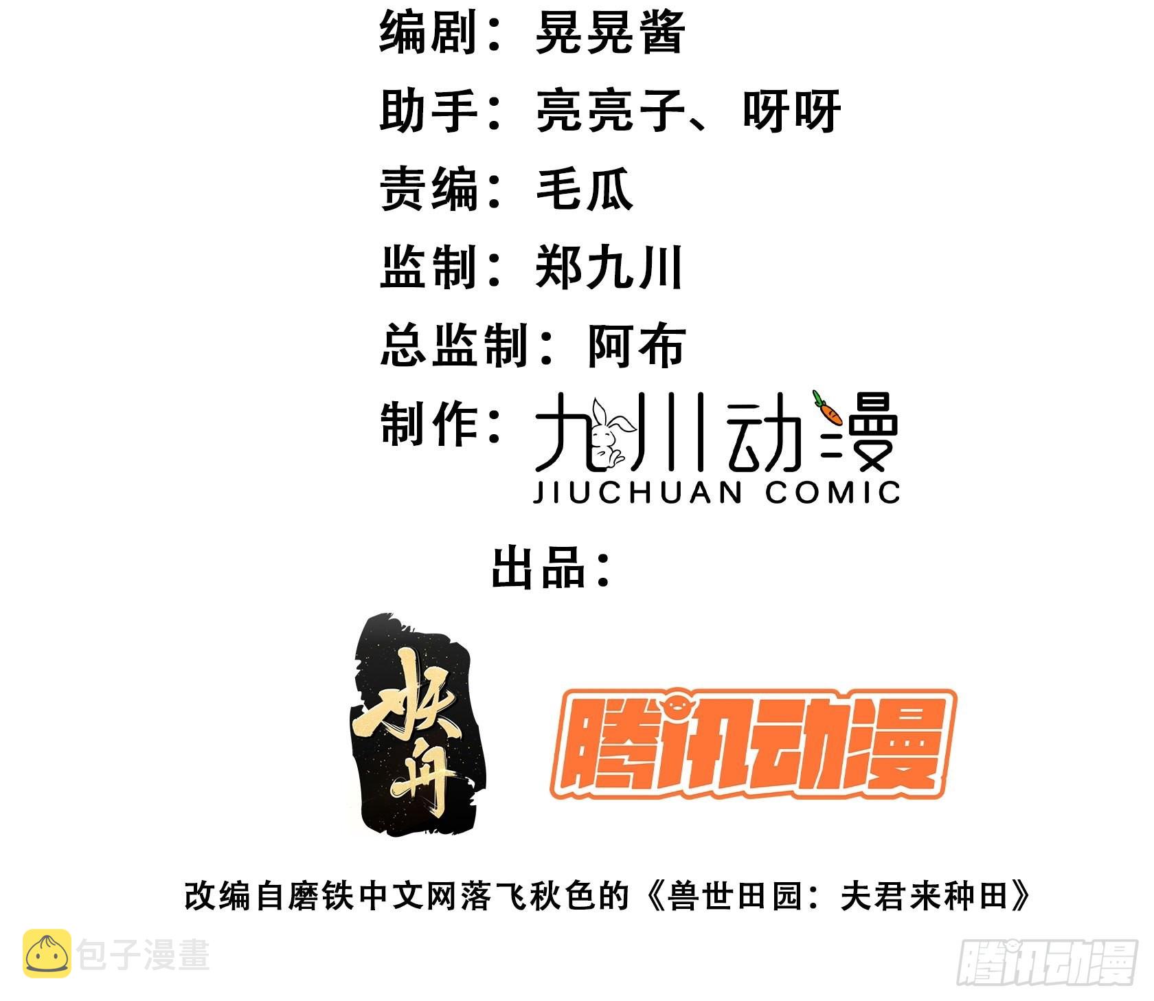 27话 战争？1